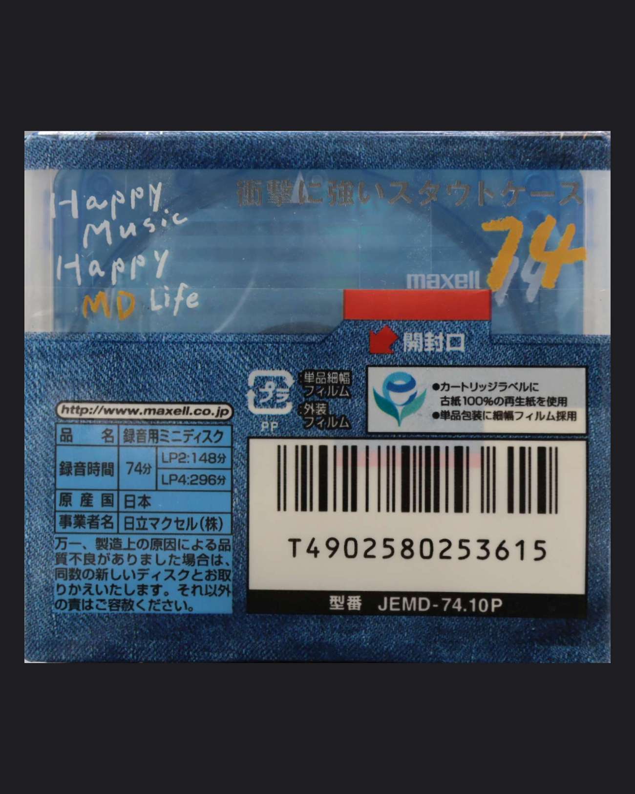 Maxell Happy Music Jeans Edition JEMD