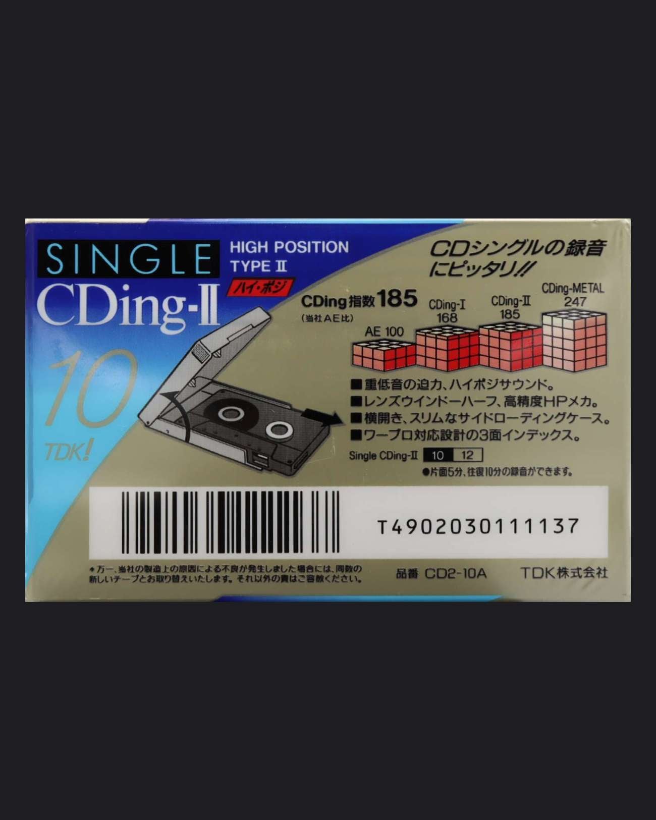 TDK CDing-II Single (1993-1994 JP)