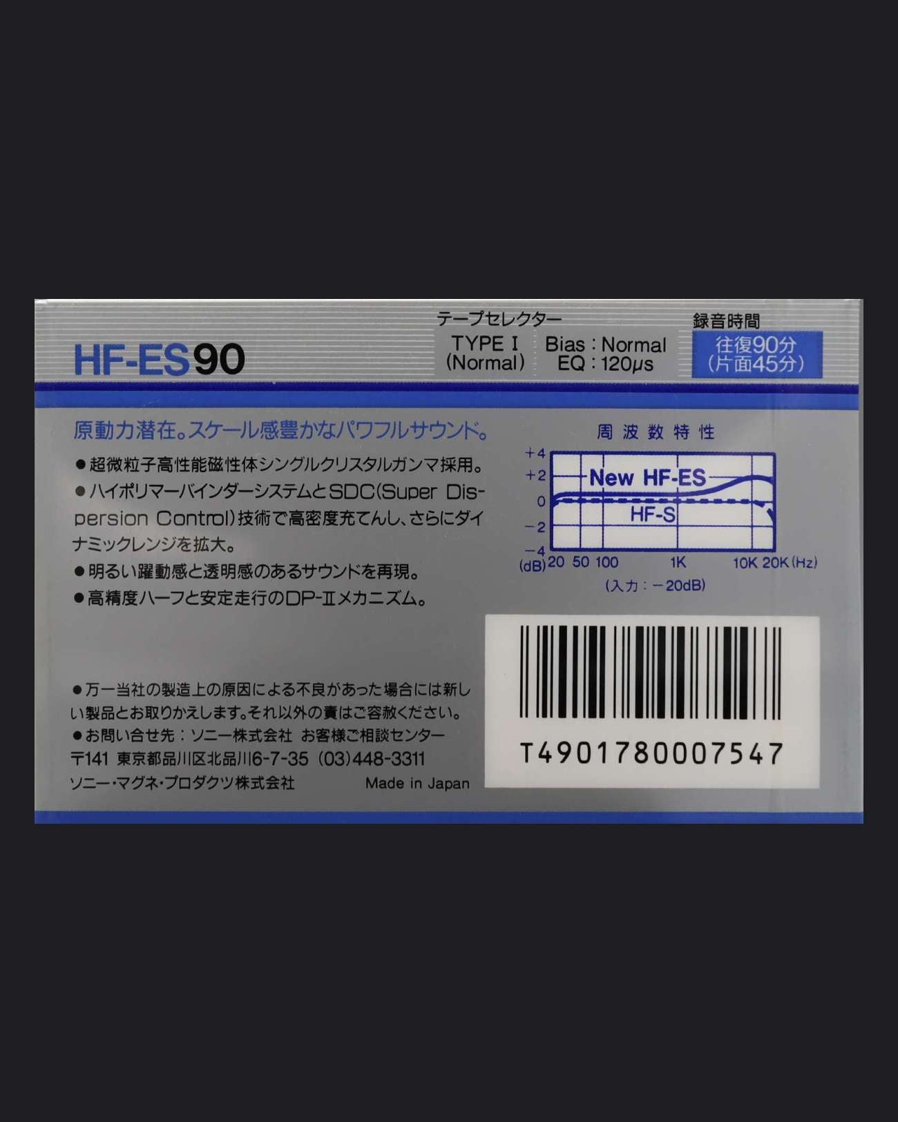 Sony HF-ES (1986-1987 JP)