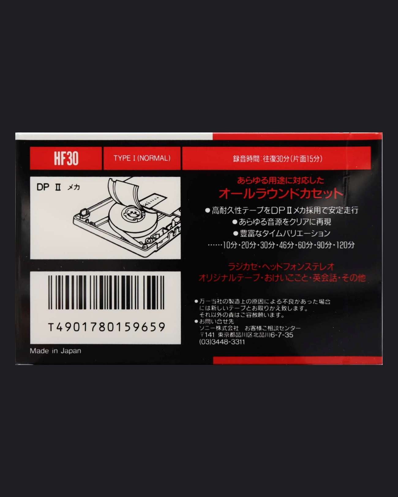 Sony HF (1992 JP)