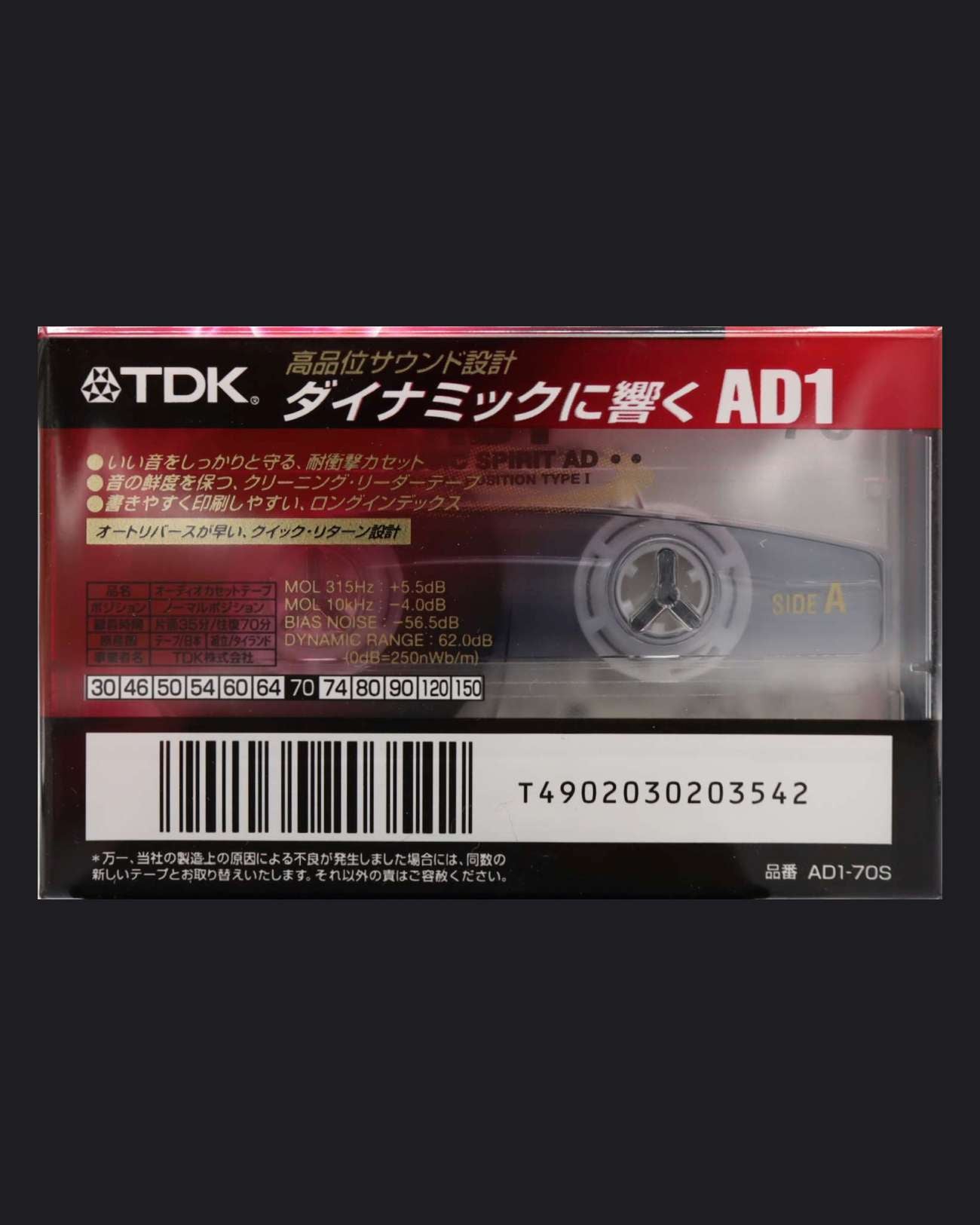 TDK AD1 (1997 JP)