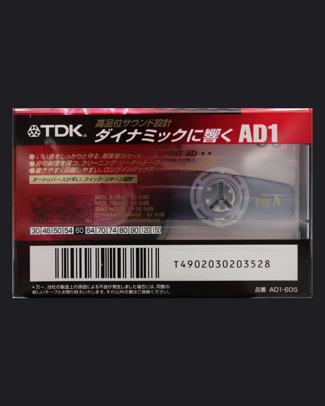 TDK AD1 (1997 JP)