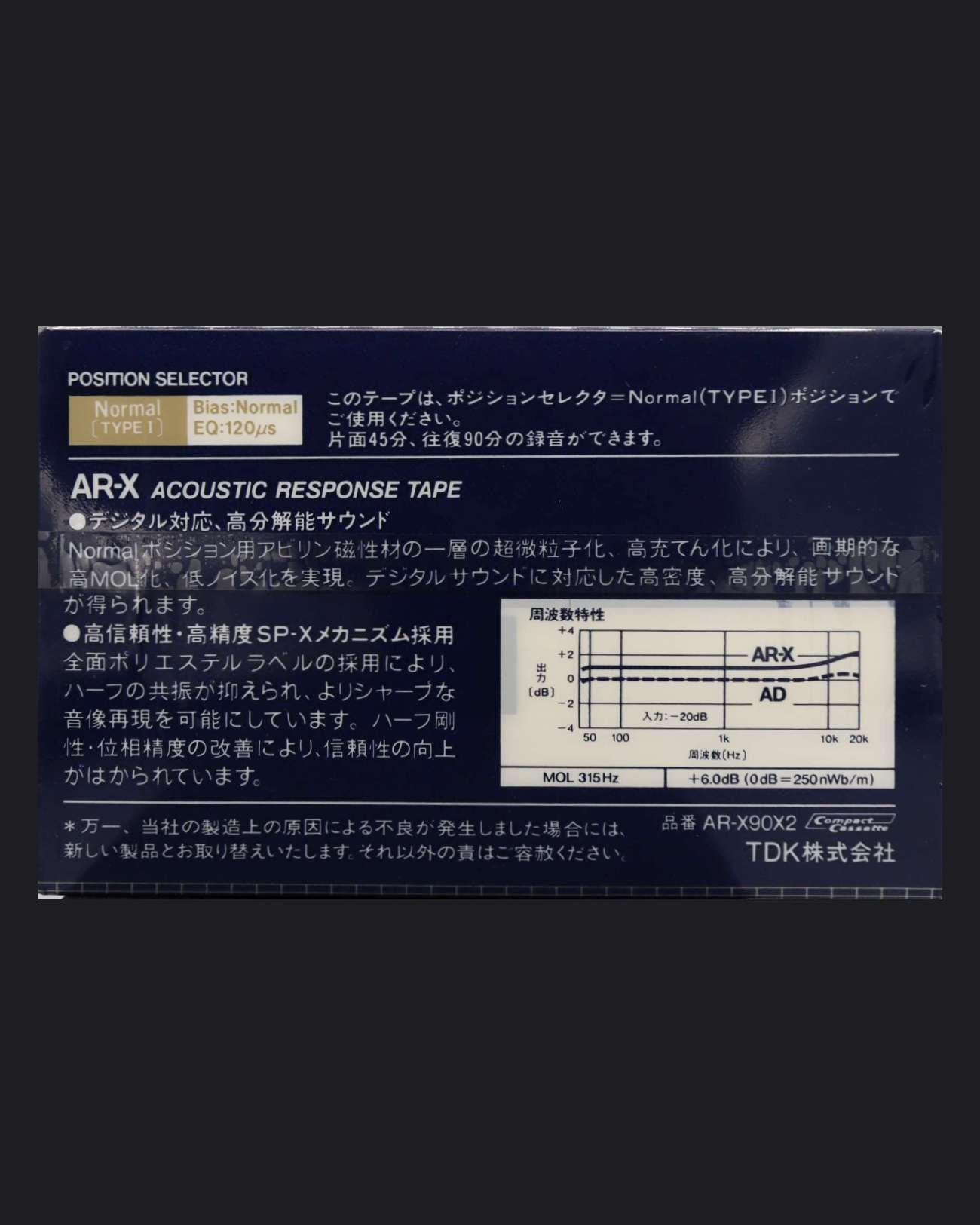 TDK AR-X (1985-1986 JP)
