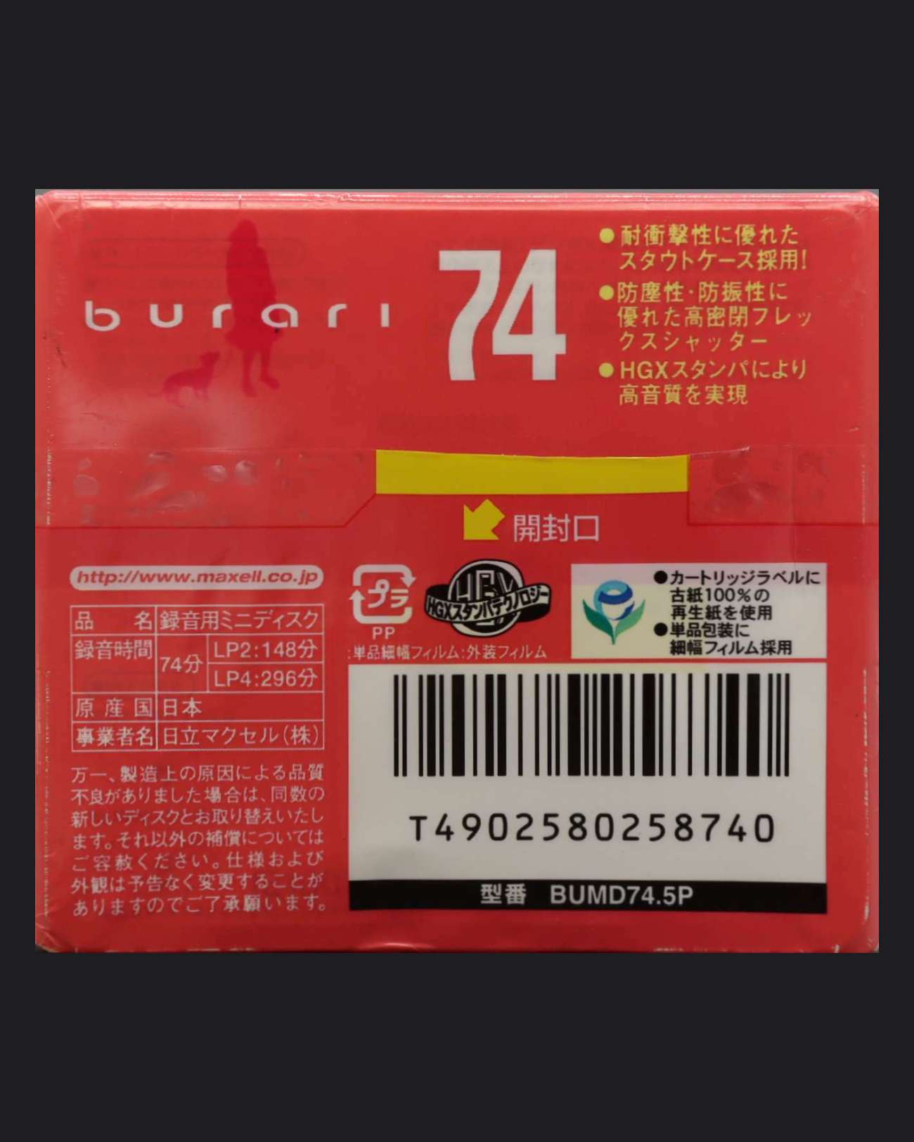 Maxell Burari BUMD