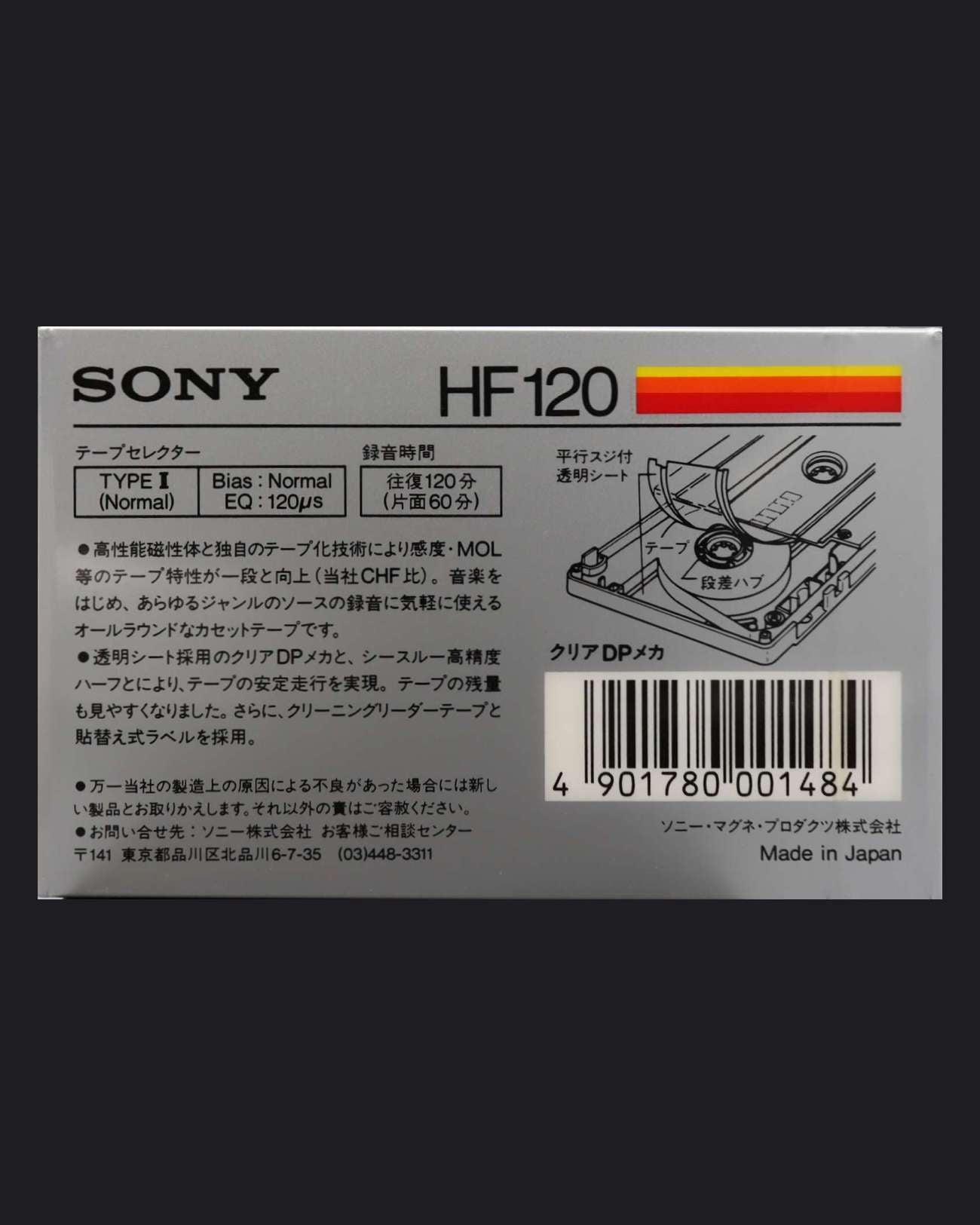 Sony HF (1985 US-JP)