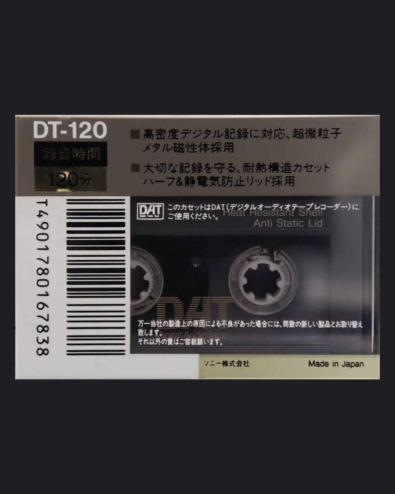 Sony DAT DT-RN