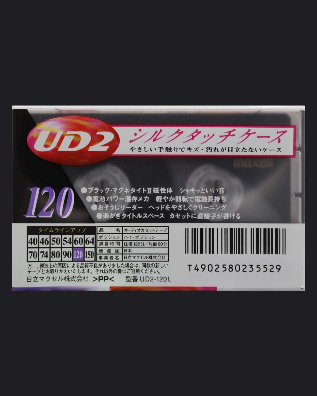 Image of Maxell UD2 (1997-1998 JP) - 74 Minutes