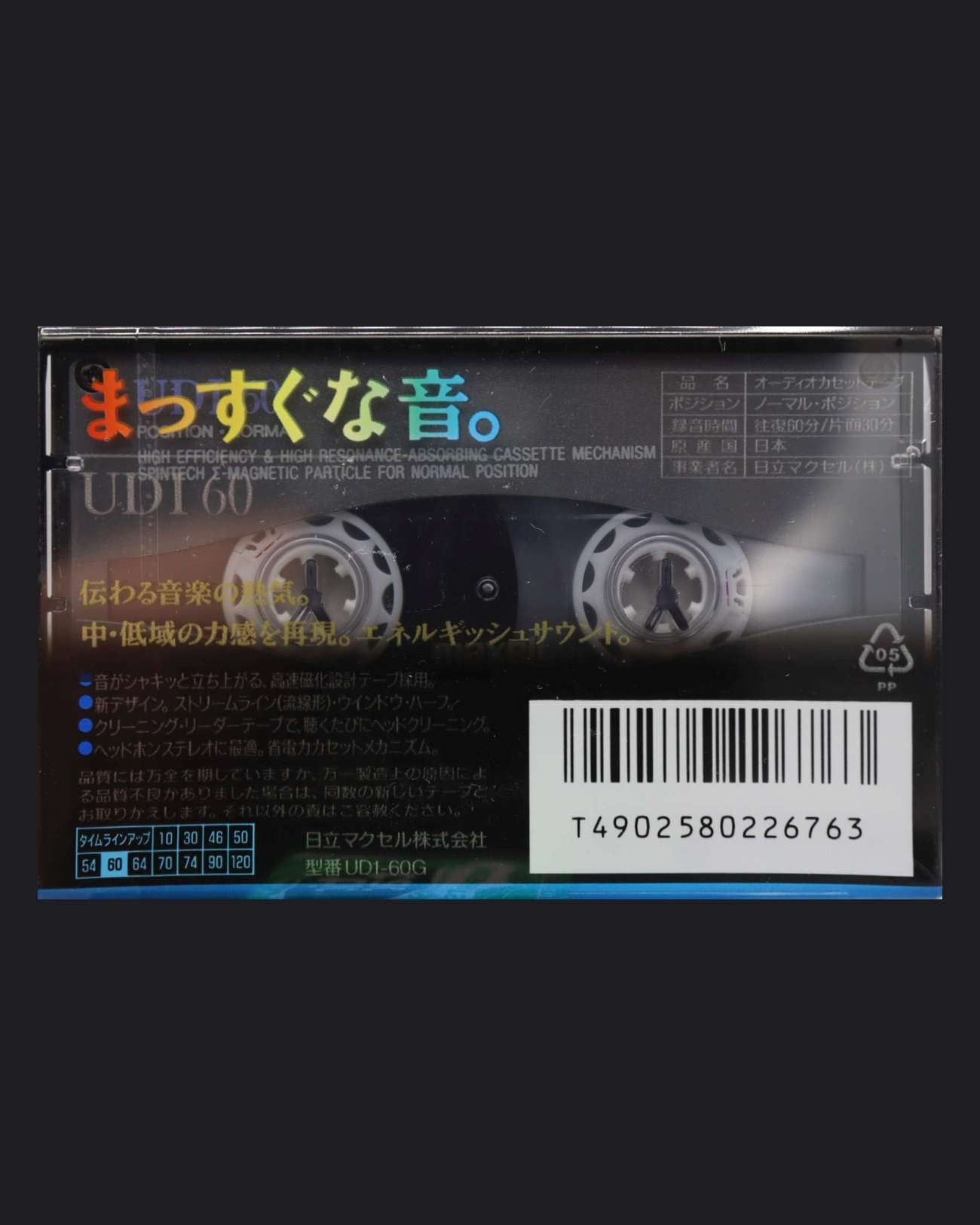 Image of Maxell UDI (1994-1995 JP) - 10 Minutes