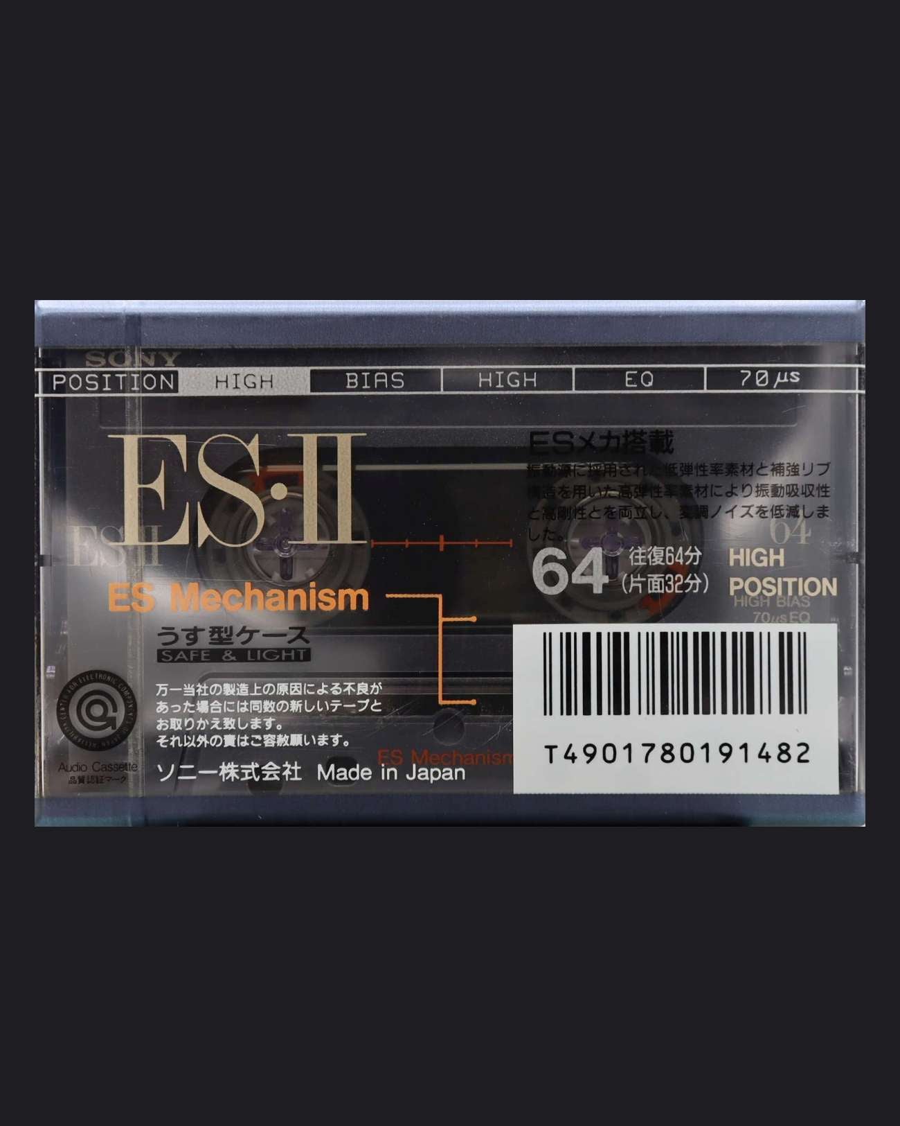 Sony ES II (1992 JP)