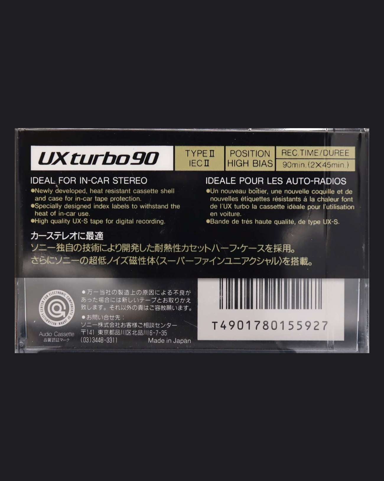 Sony UX turbo (1990 JP)