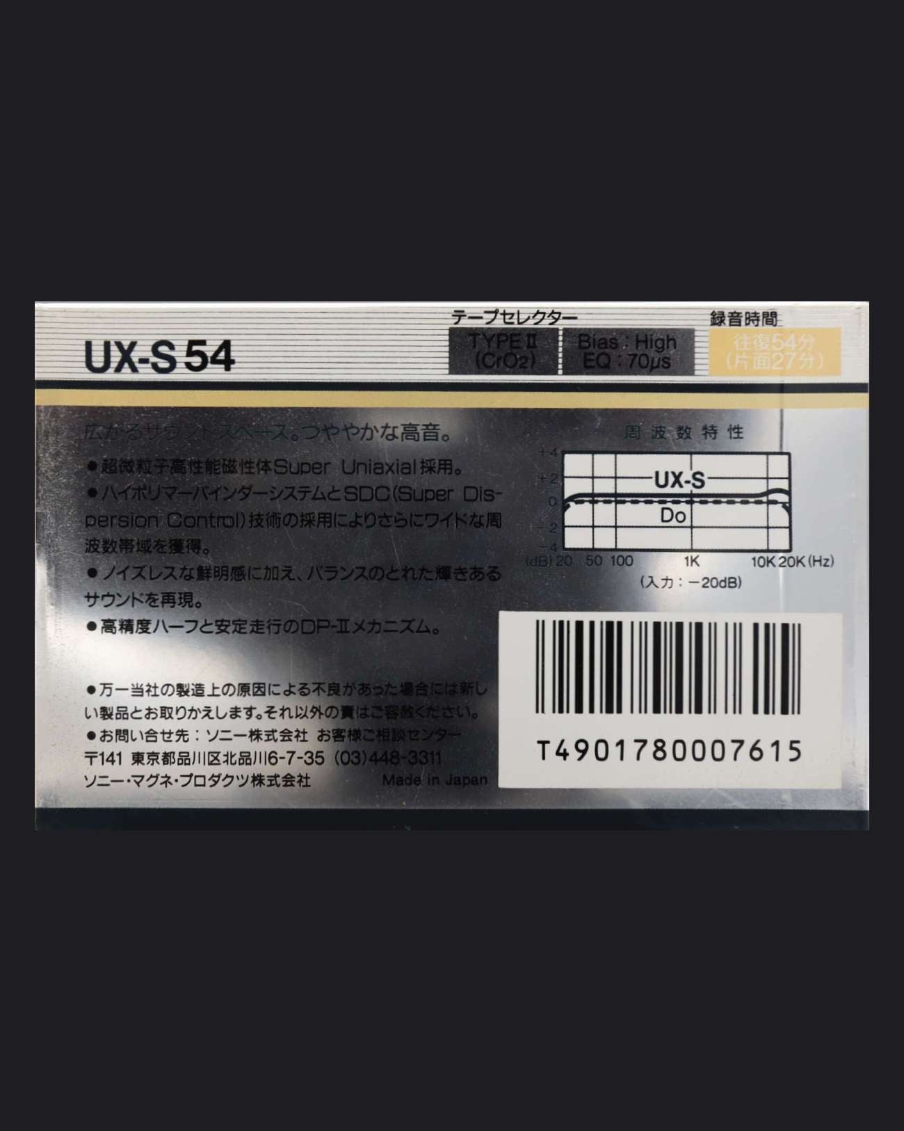 Sony UX-S (1986-1987 US-JP)