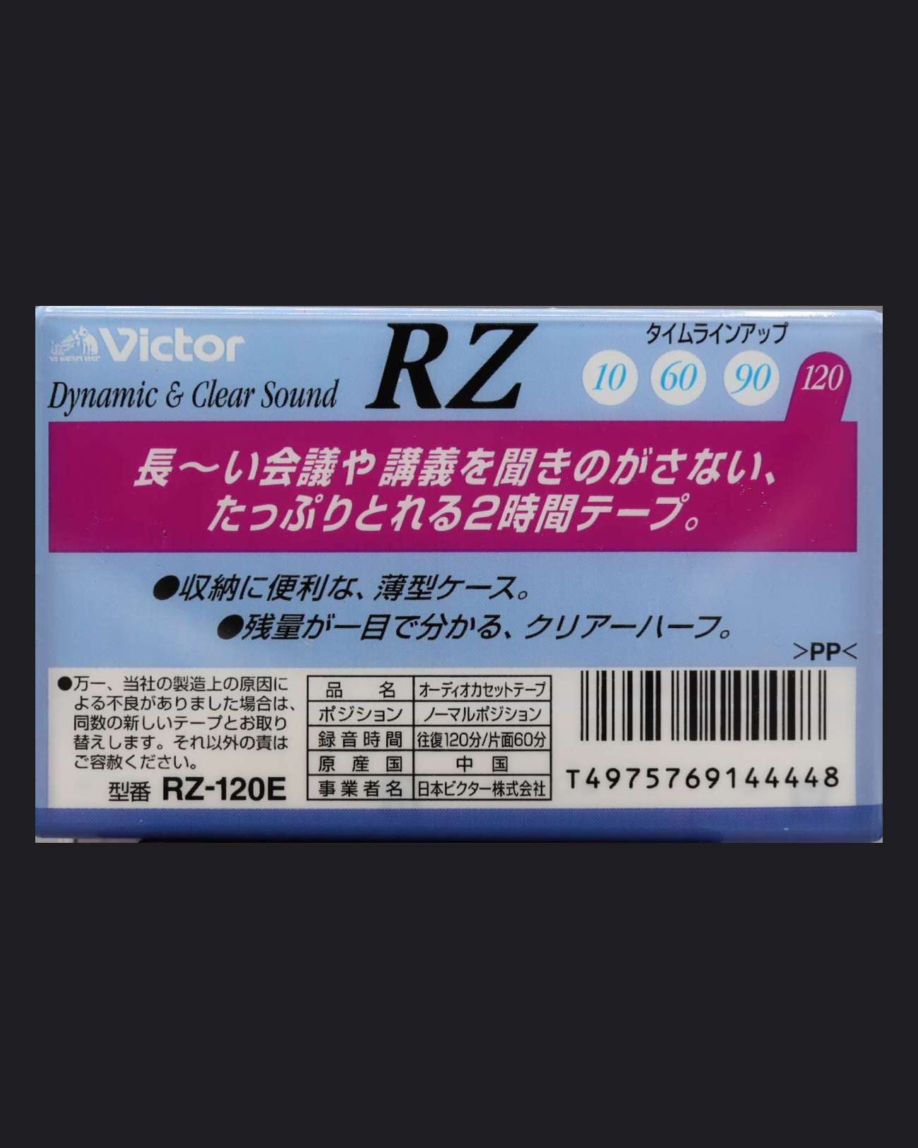 Victor RZ (2000-2005 JP)
