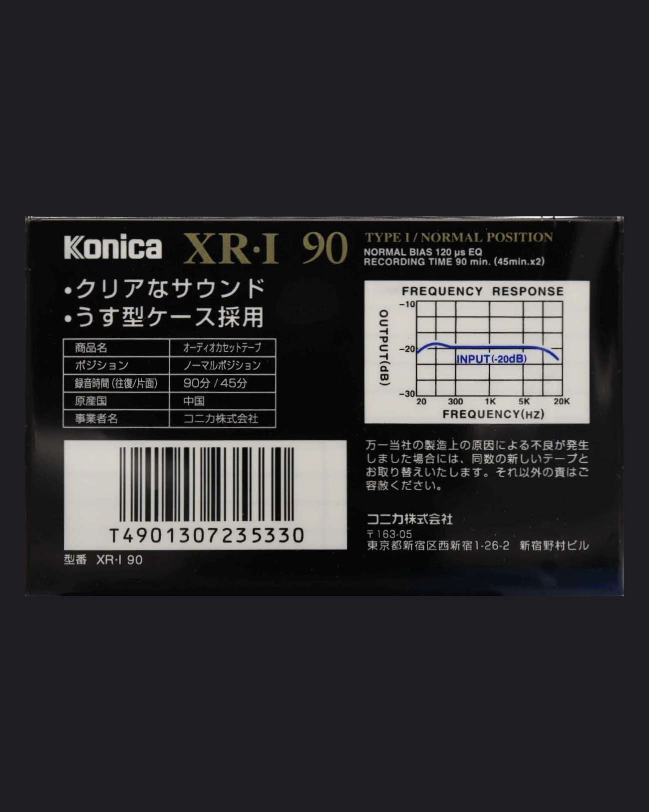 Konica XR-I (1990 JP)
