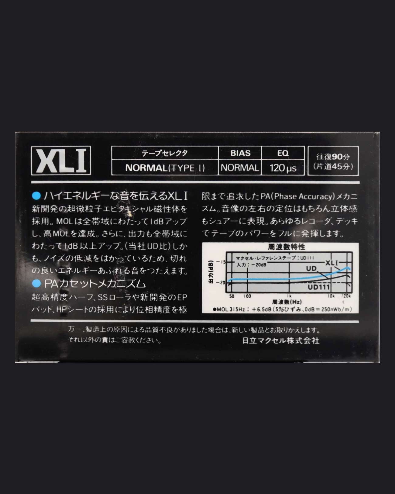 Image of Maxell XLI (1982-1984 JP) - 54 (C Stock - READ) Minutes