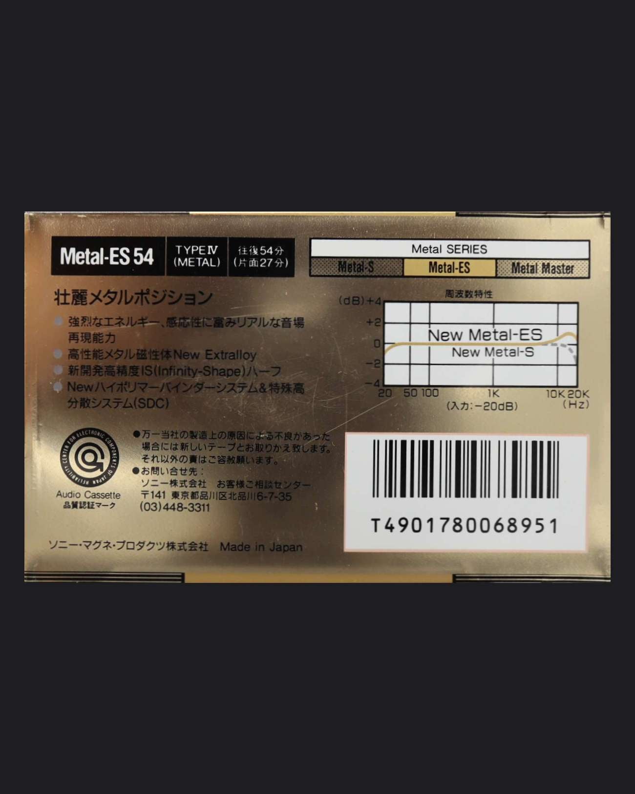 Sony Metal-ES (1988 JP)