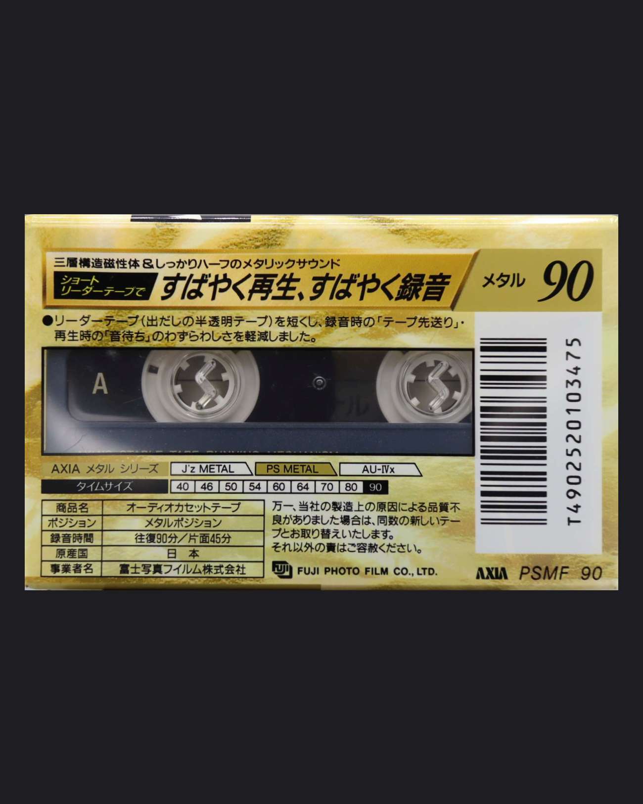 AXIA PS-Metal (1992 JP)