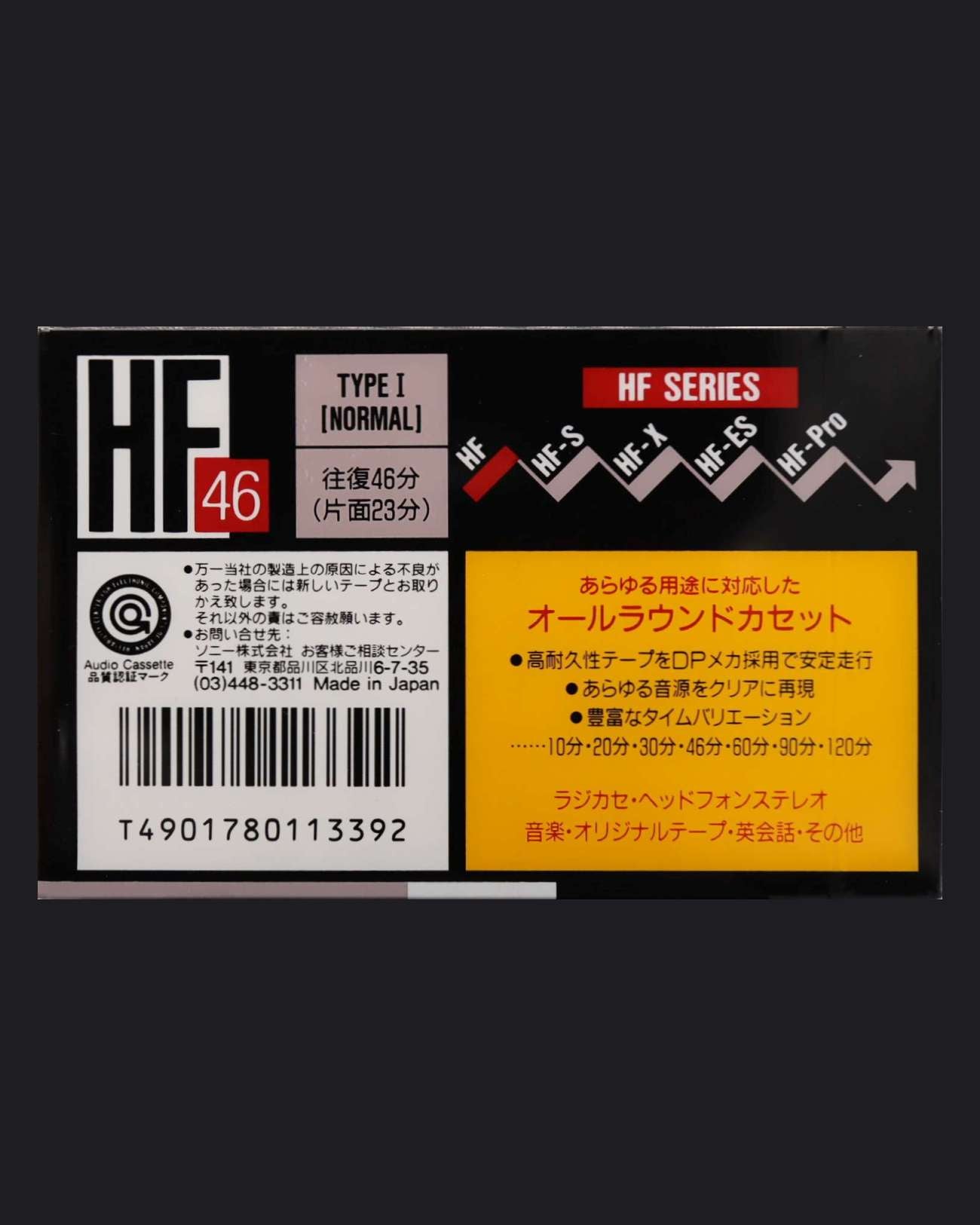 Sony HF (1989 JP)