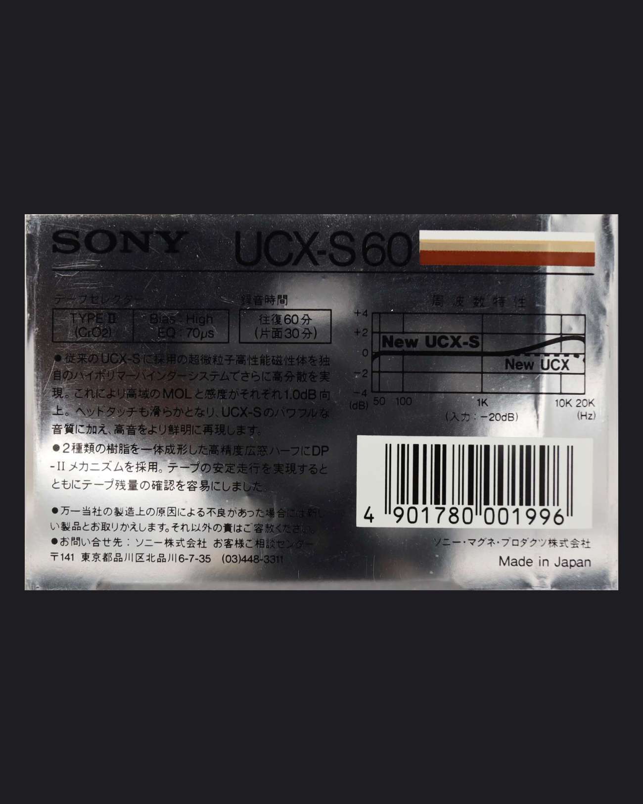 Sony UCX-S (1985 JP)