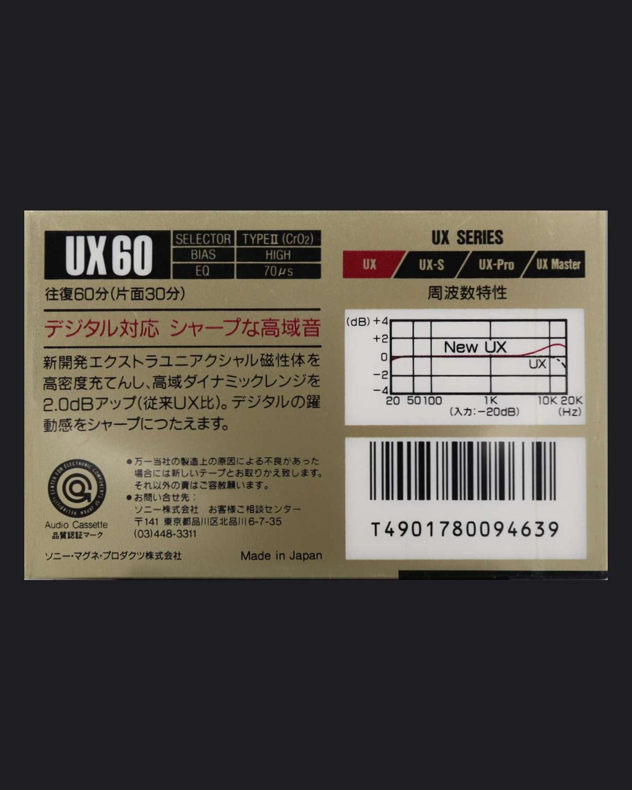 Sony UX (1989 JP)