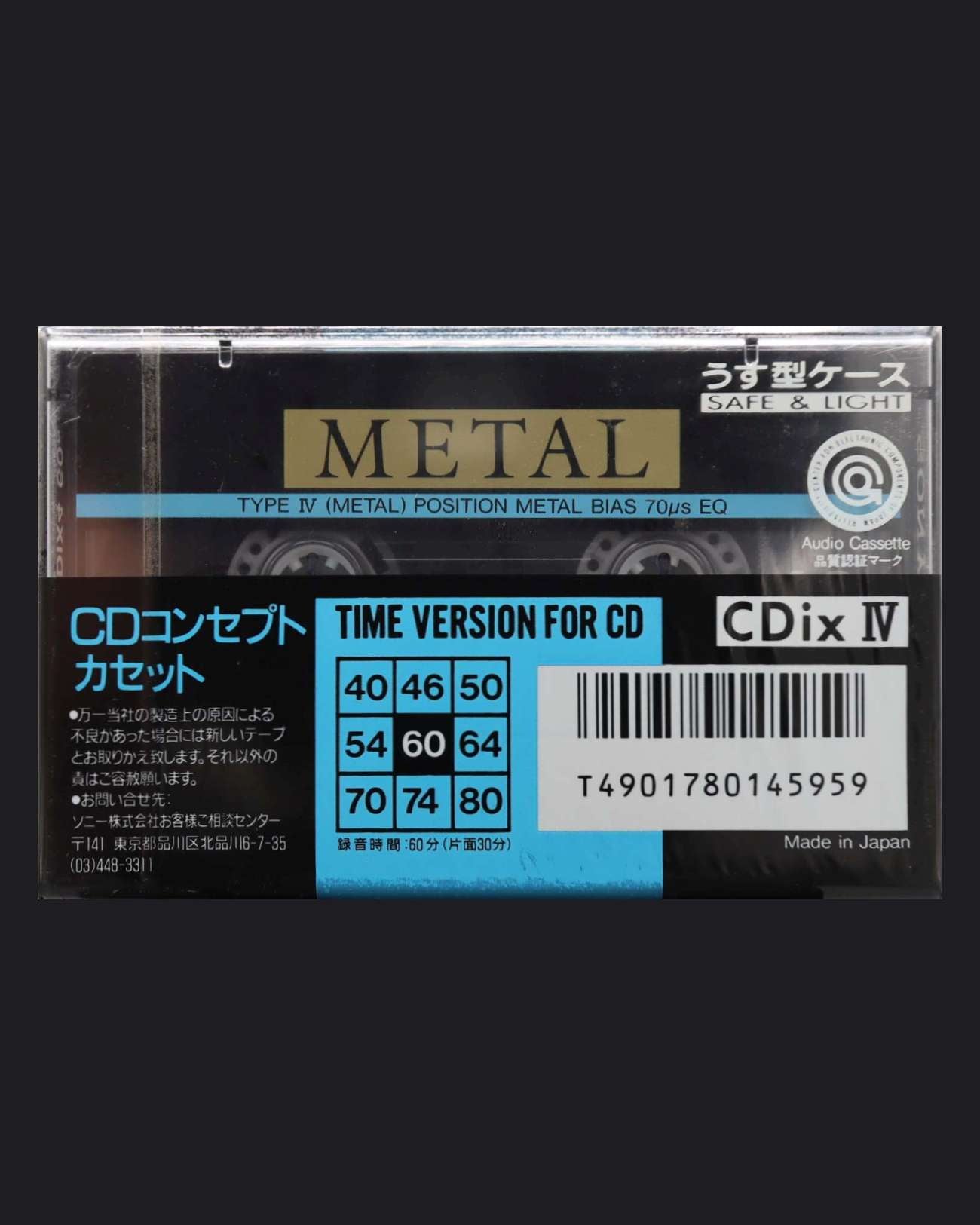 Sony CDix IV (1990 JP)