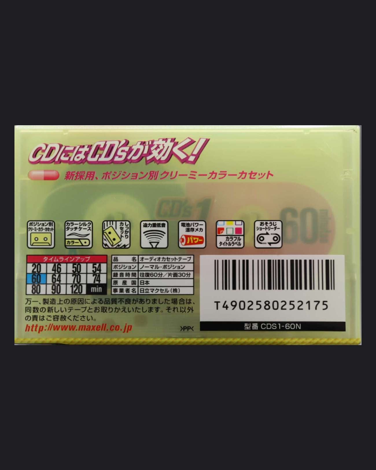 Image of Maxell CD's 1 Vitamins (2000 JP) - 60 (2 Pack) Minutes
