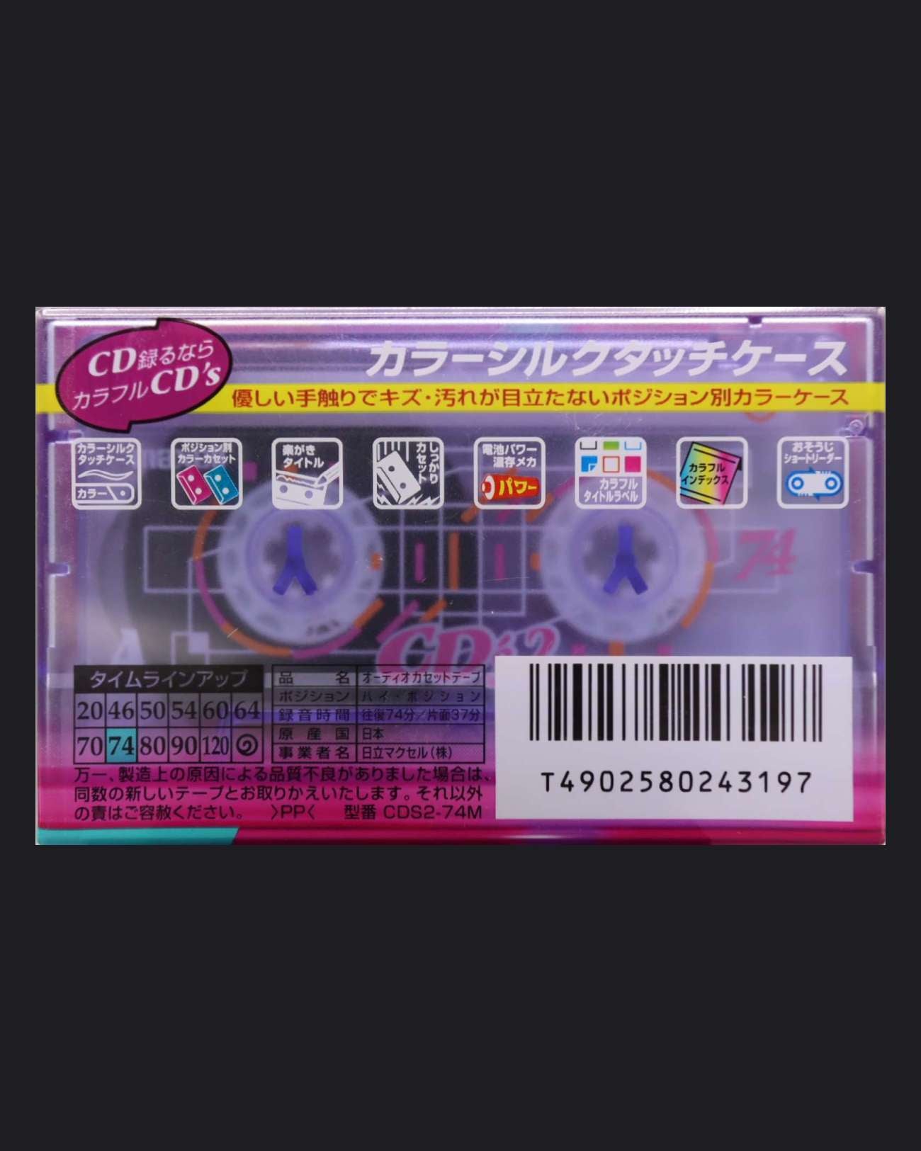 Image of Maxell CD's 2 (1999 JP) - 54 Minutes