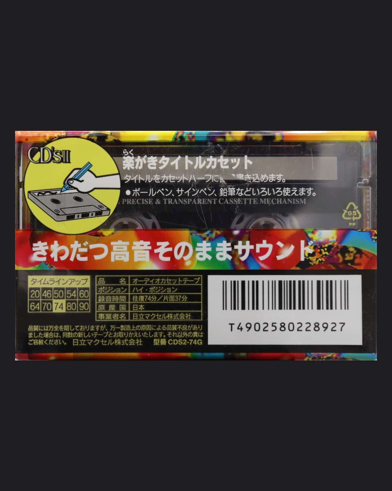 Image of Maxell CD's II (1994-1995 JP) - 20 Minutes
