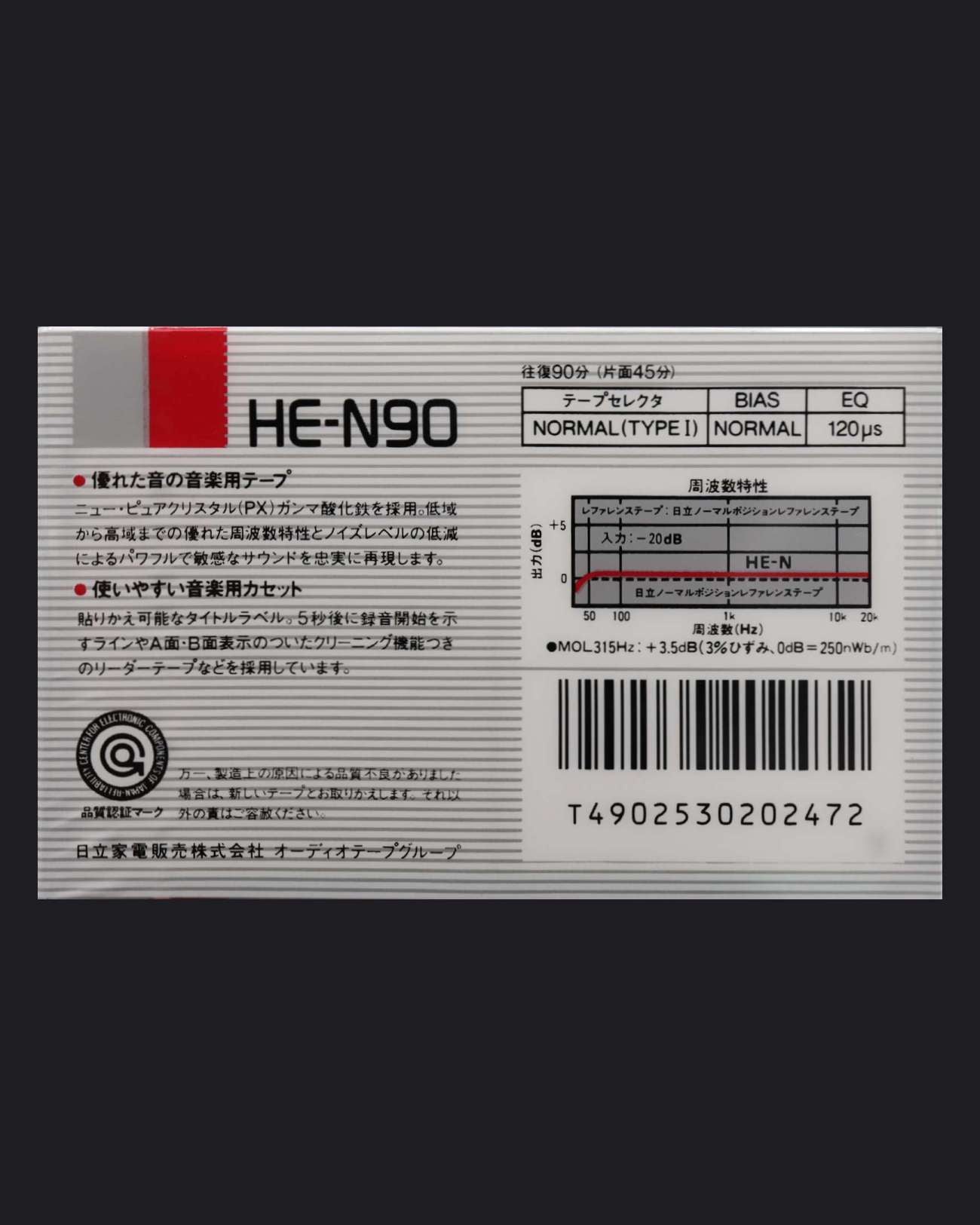 Hitachi HE-N (1987 JP)
