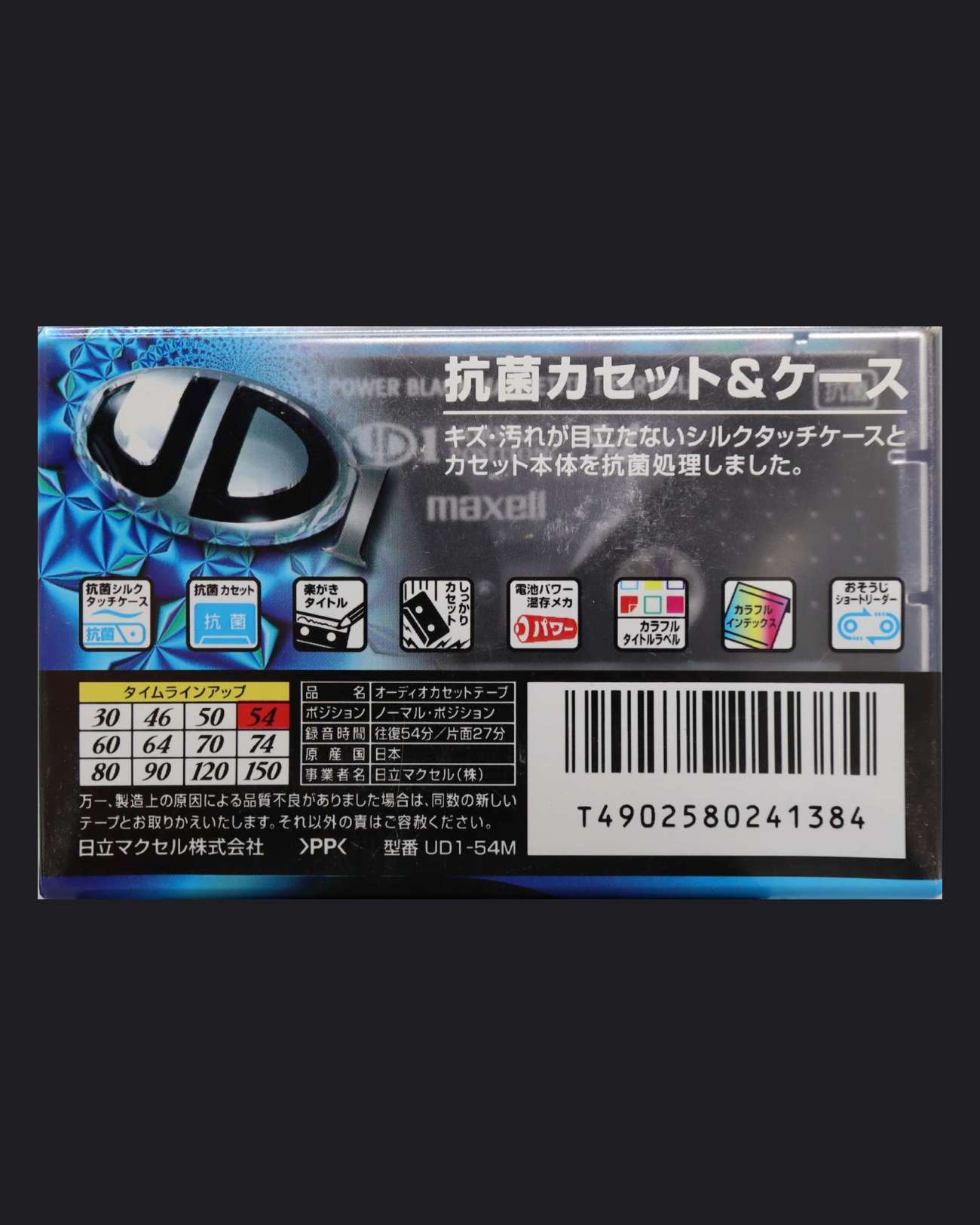Image of Maxell UD1 (1999 JP) - 60 Minutes