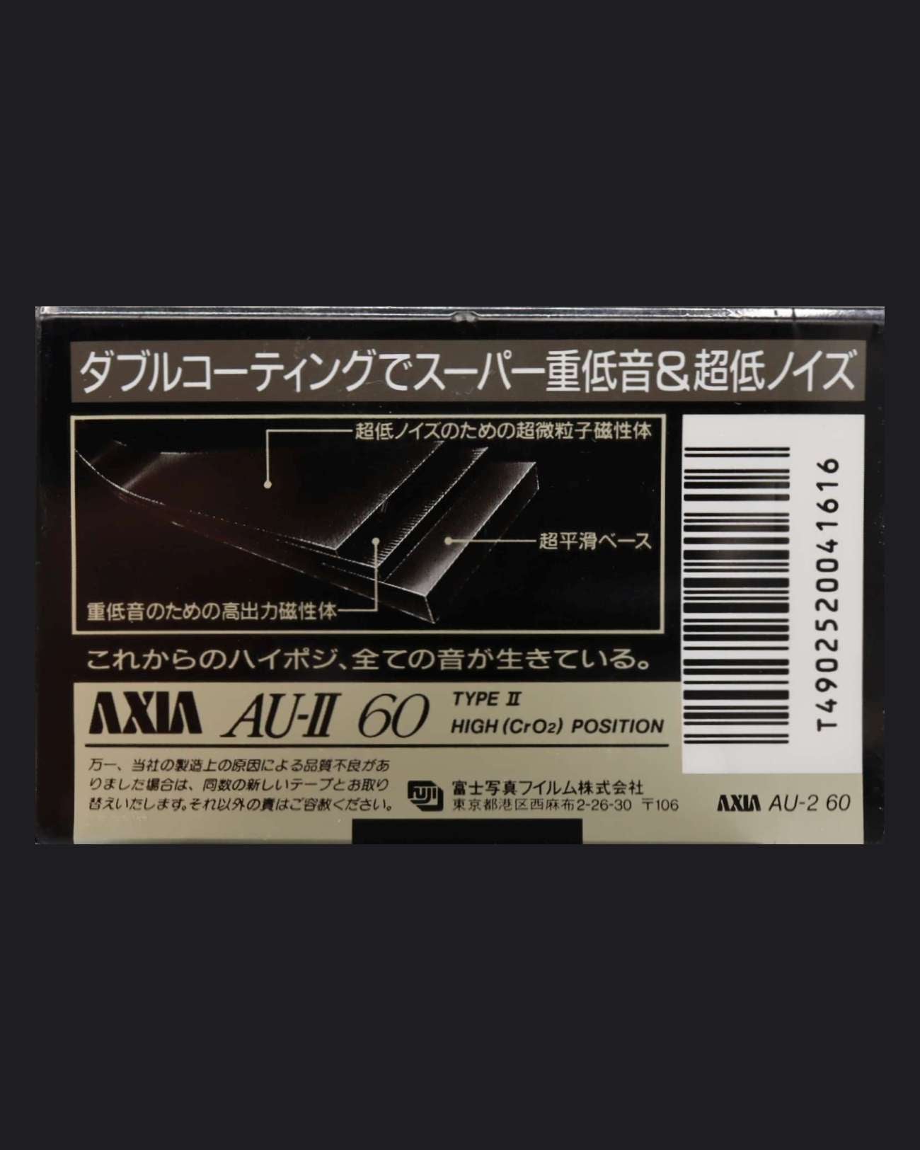 AXIA AU-II (1991 JP)