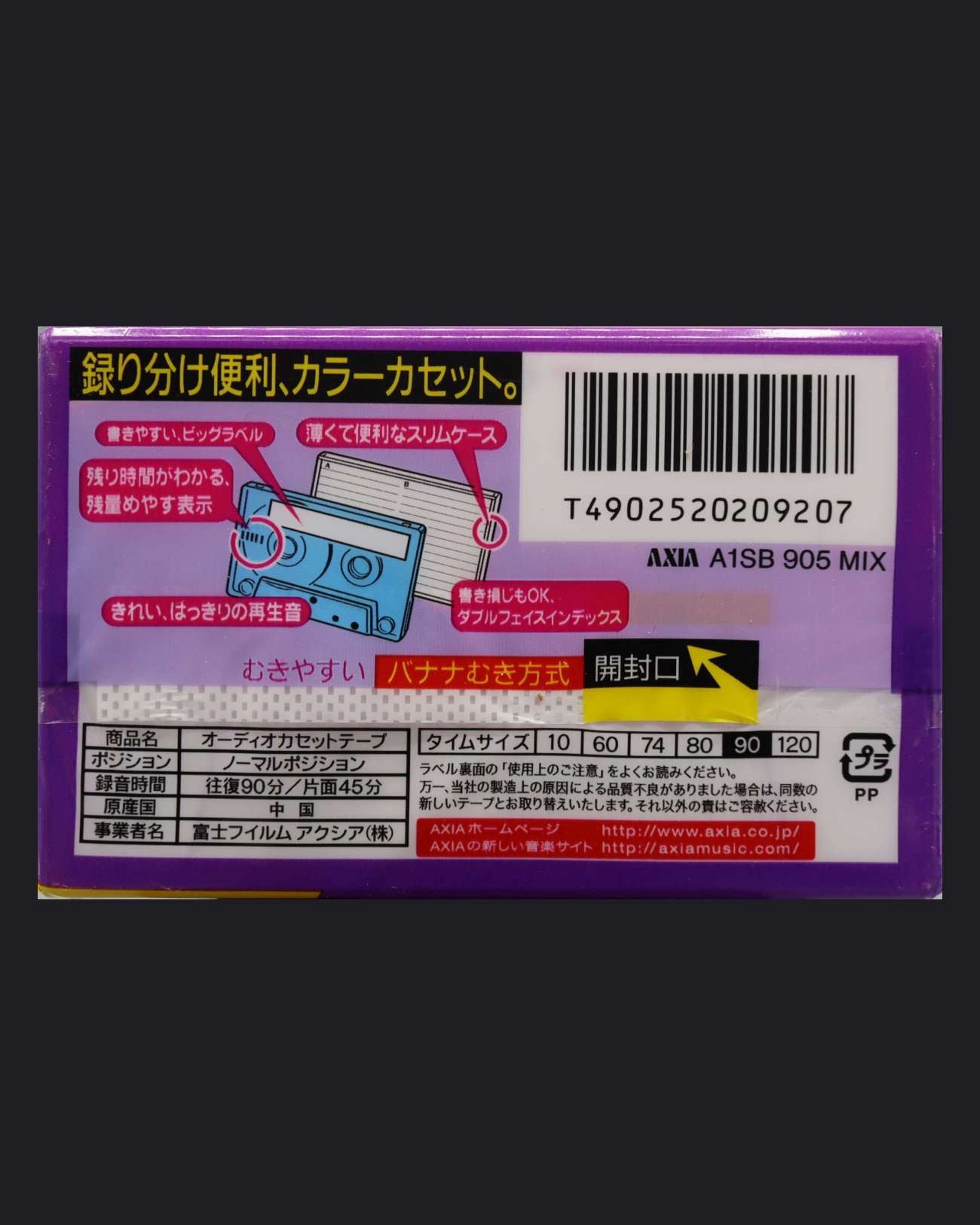 Axia A1 Color (2012 JP)
