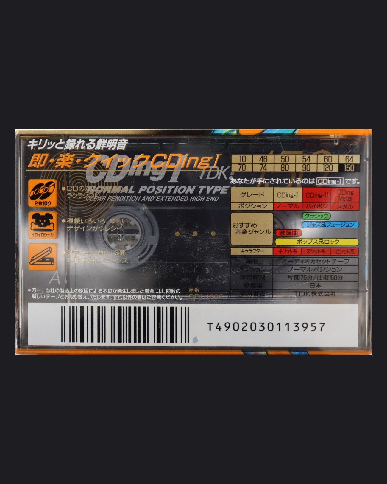 TDK CDing-I (1994-1995 JP)
