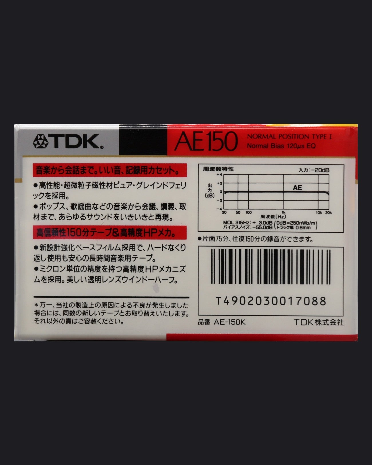 TDK AE (1989 JP)