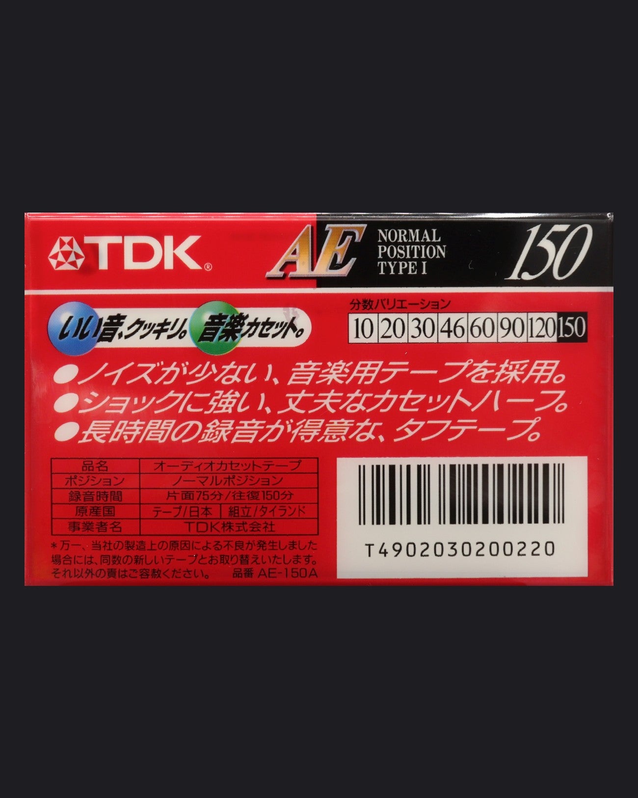 TDK AE (1996 JP)