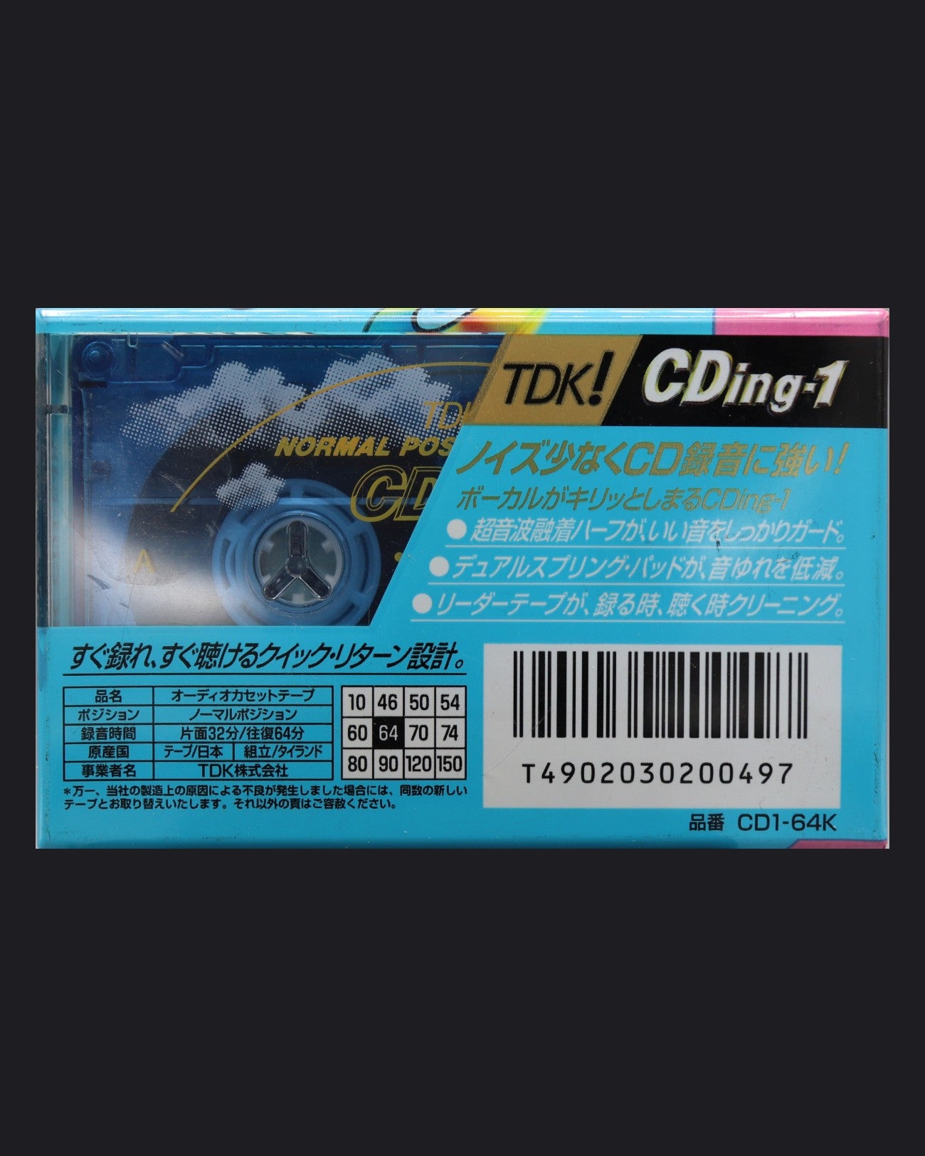 TDK CDing-1 (1997 JP)