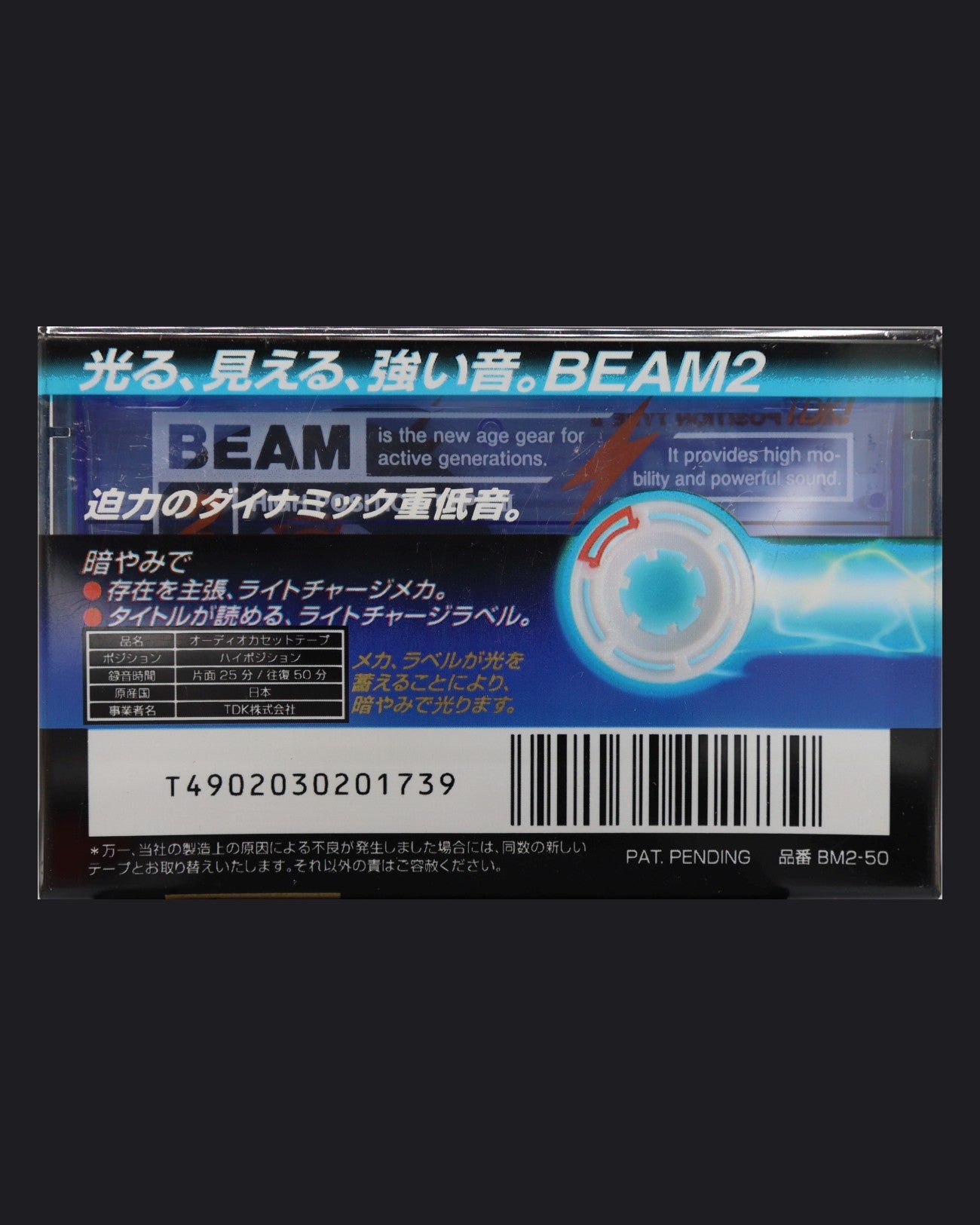 TDK BEAM 2 (1997 JP)