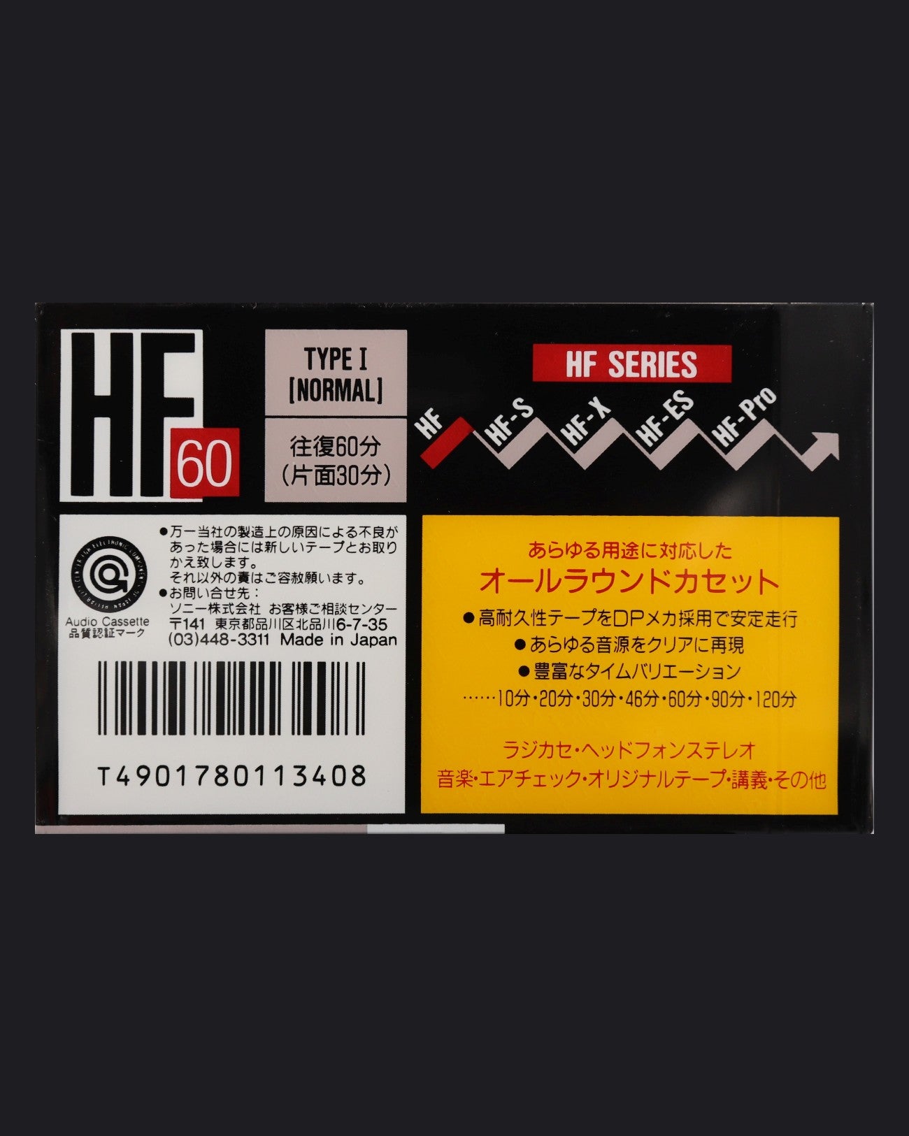 Sony HF (1989 JP)