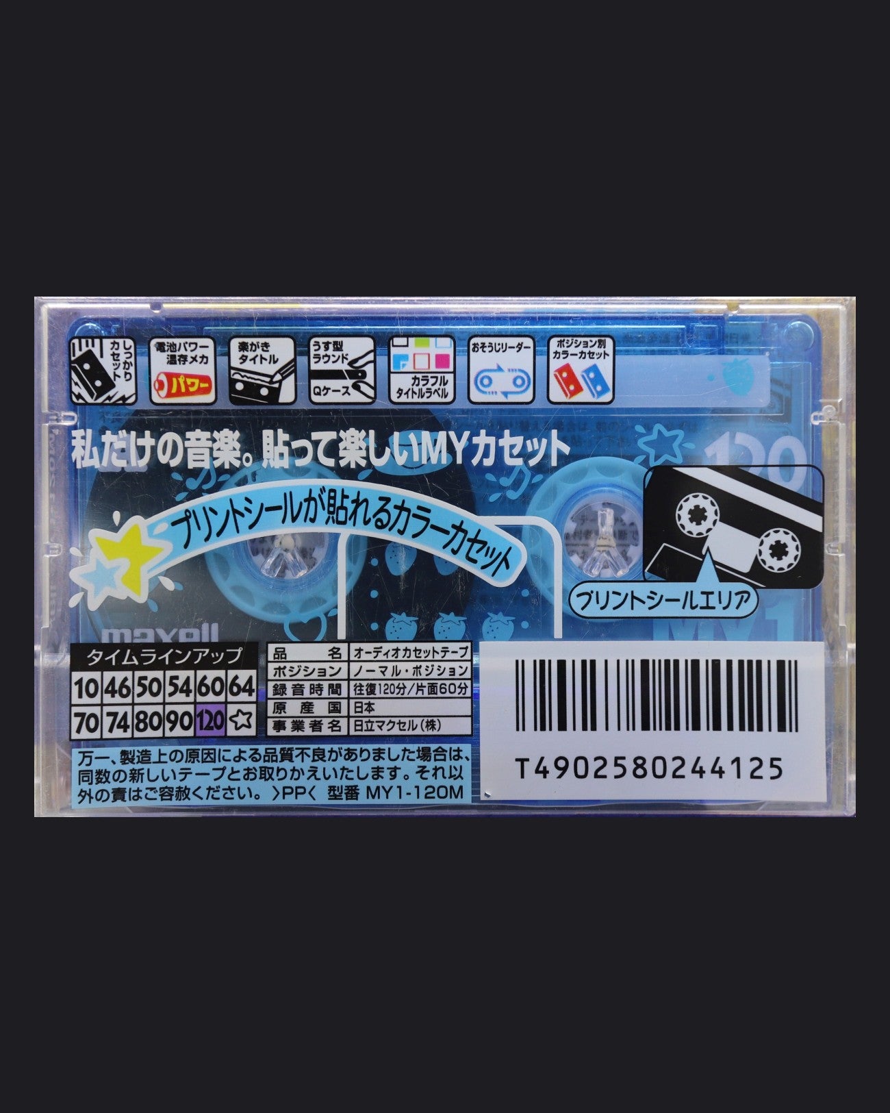 Image of Maxell My 1 (1999 JP) - 74 Minutes
