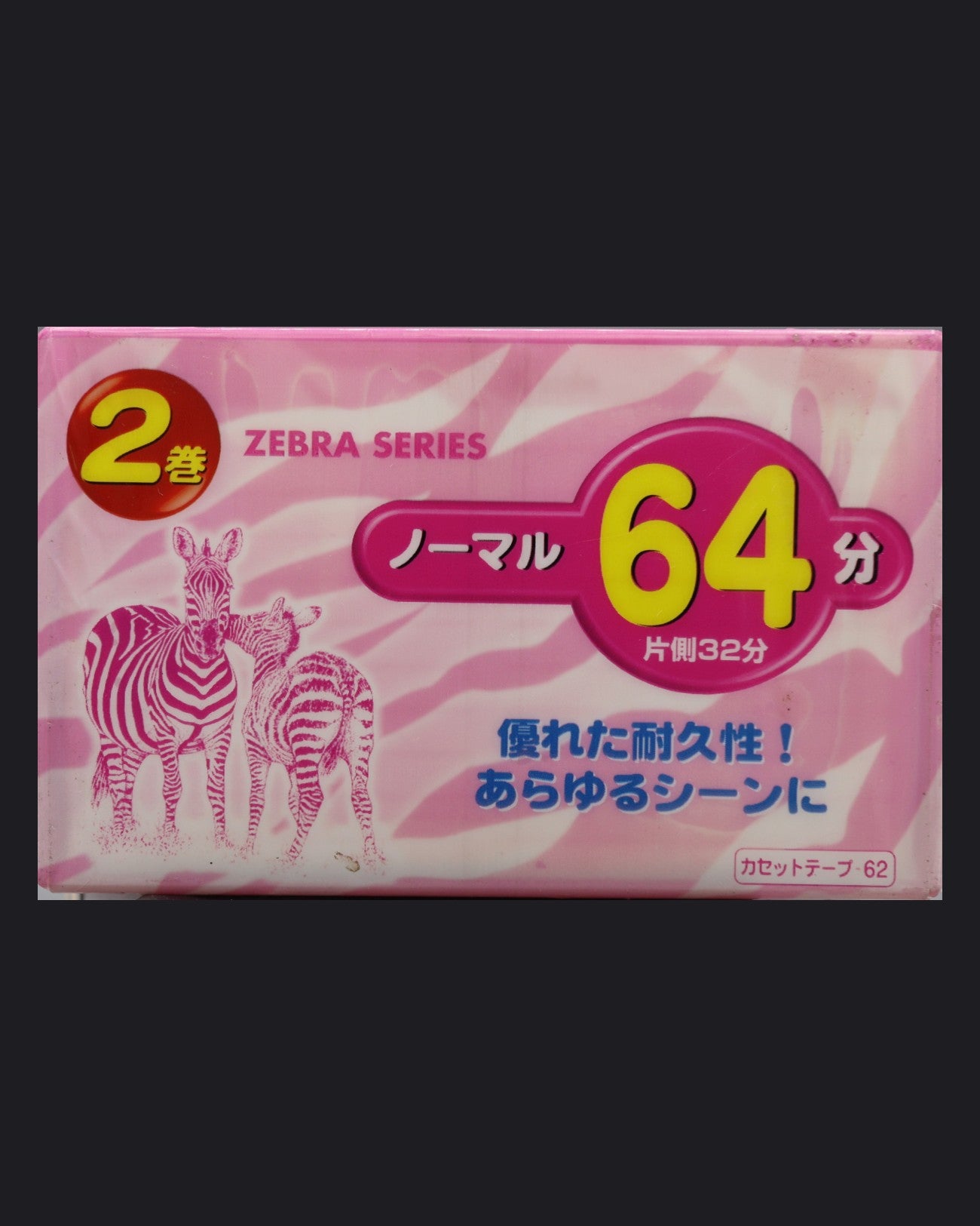 Daiso Zebra Series - BASF Tape (2003 KR)