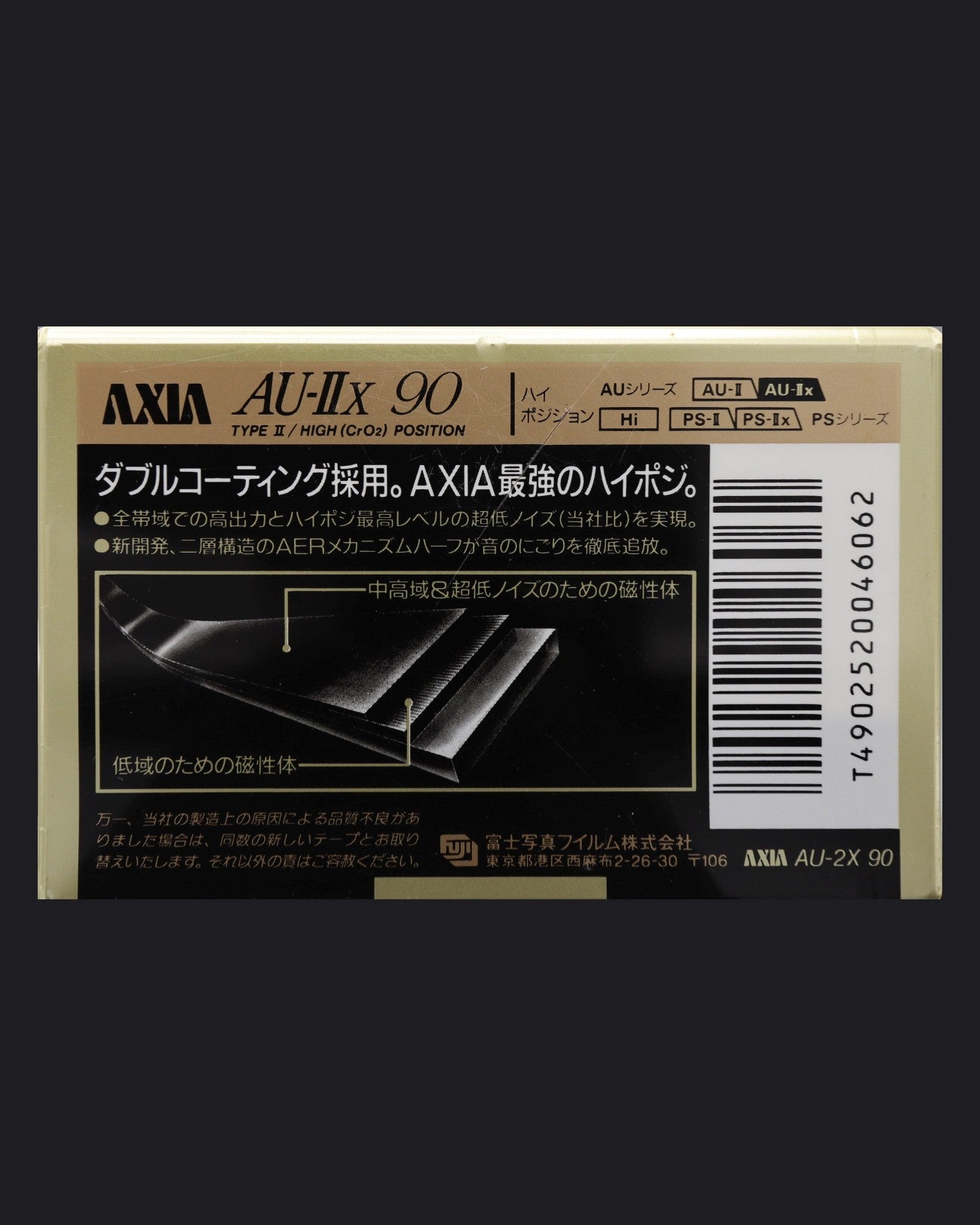 AXIA AU-IIx (1991 JP)