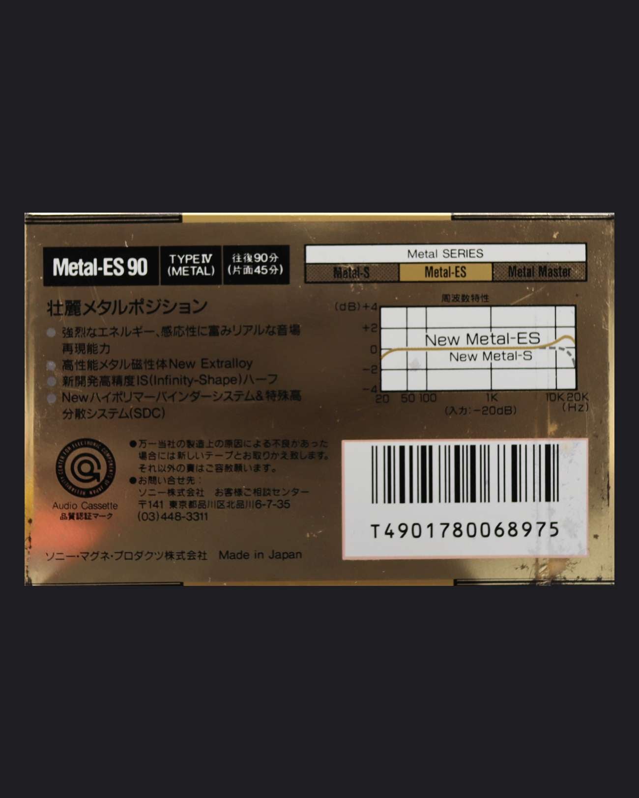 Sony Metal-ES (1988 JP)