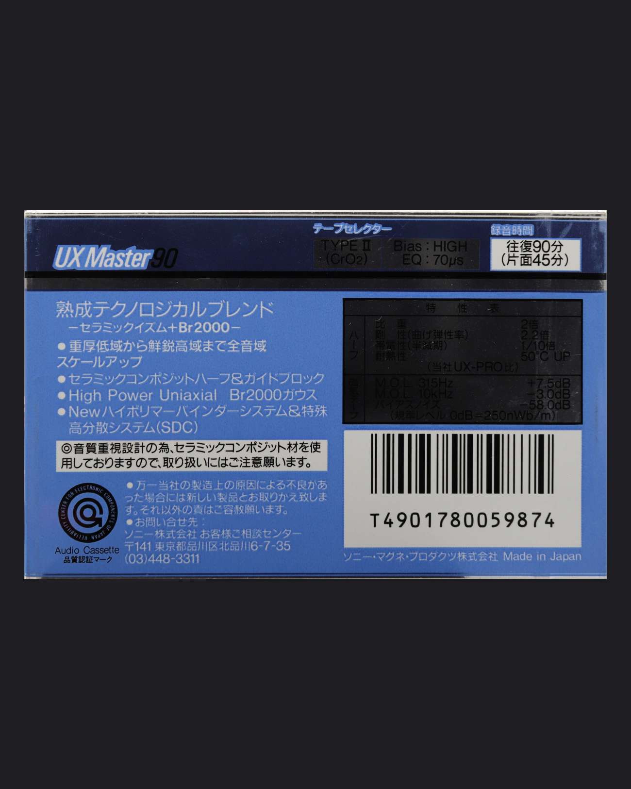 Sony UX Master (1988-1989 JP)