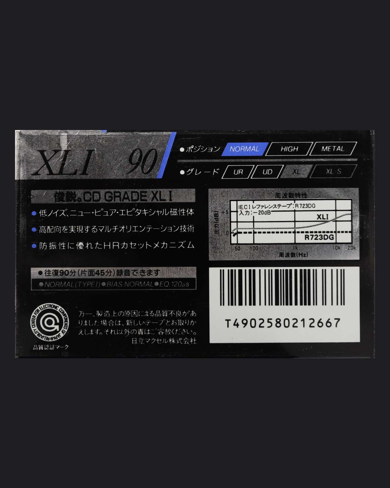 Image of Maxell XLI (1990-1991 JP) - 46 (B Stock) Minutes