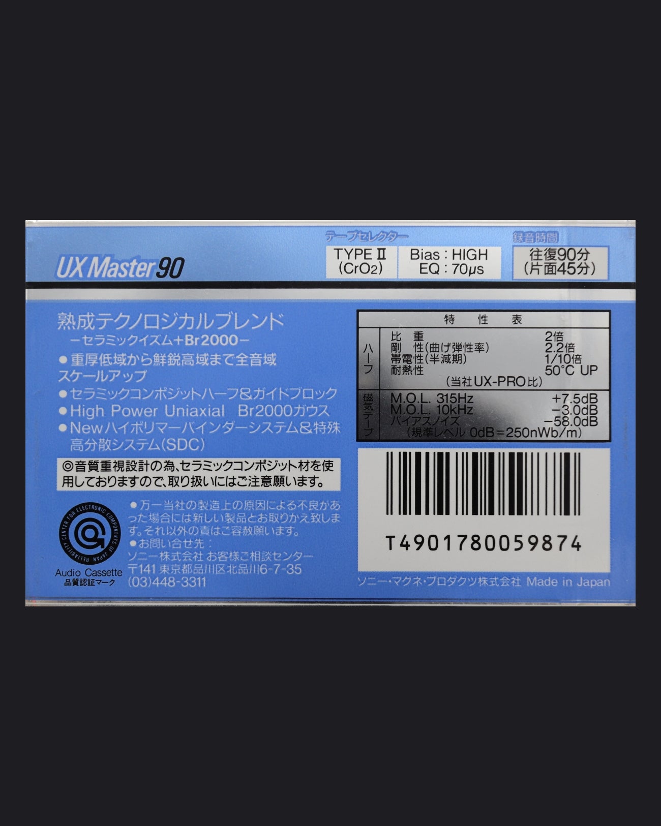 Sony UX Master (1988-1989 JP)