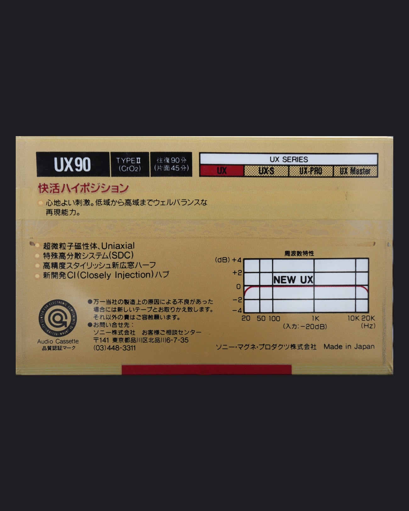 Sony UX (1988 JP)