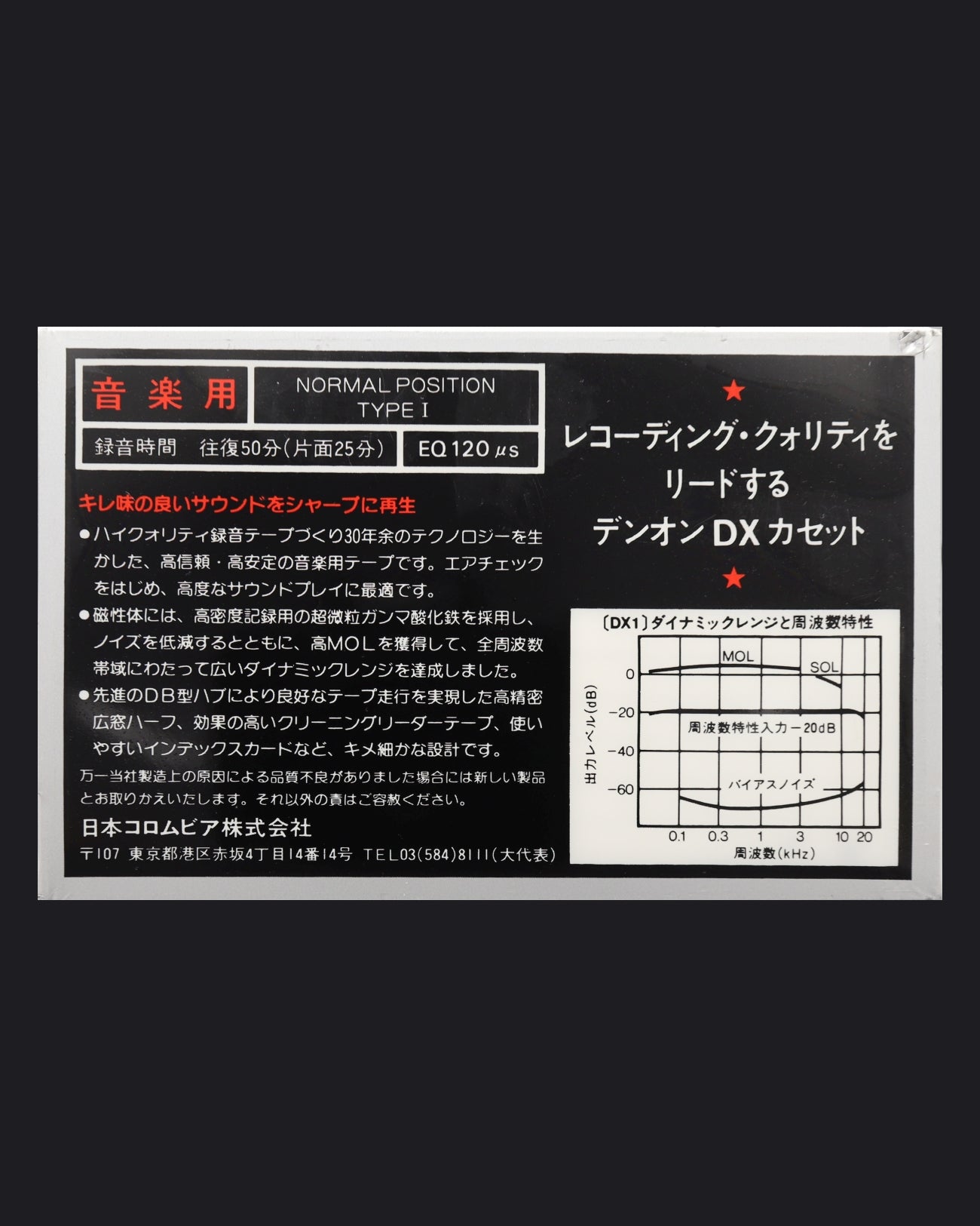 Denon DX1 (1985 JP)