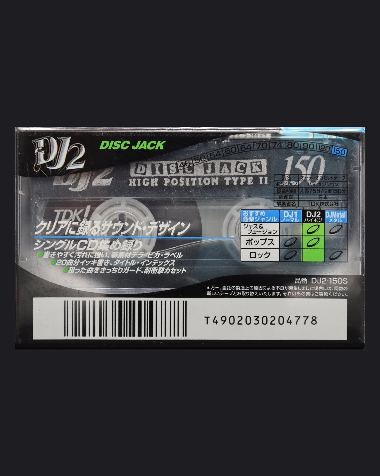 TDK DJ 2 (1997 JP)