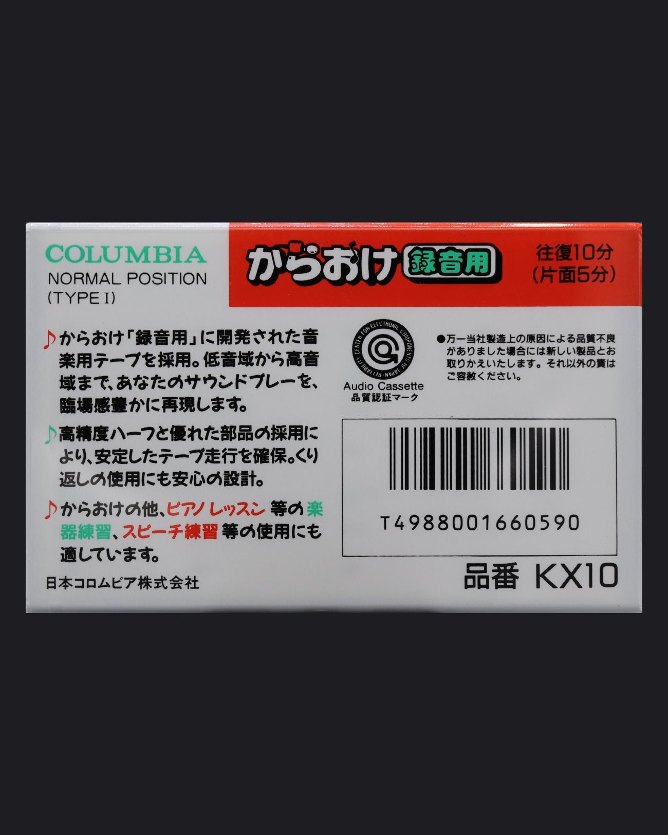 Columbia KX (1986 JP)