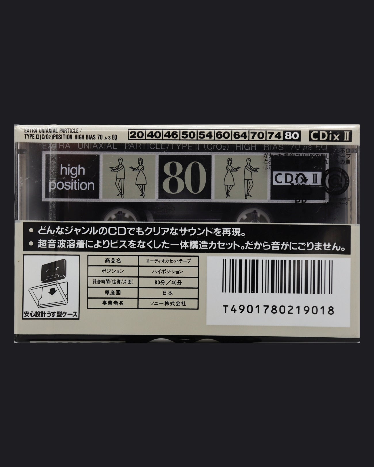 Sony CDIx II (1992 JP)