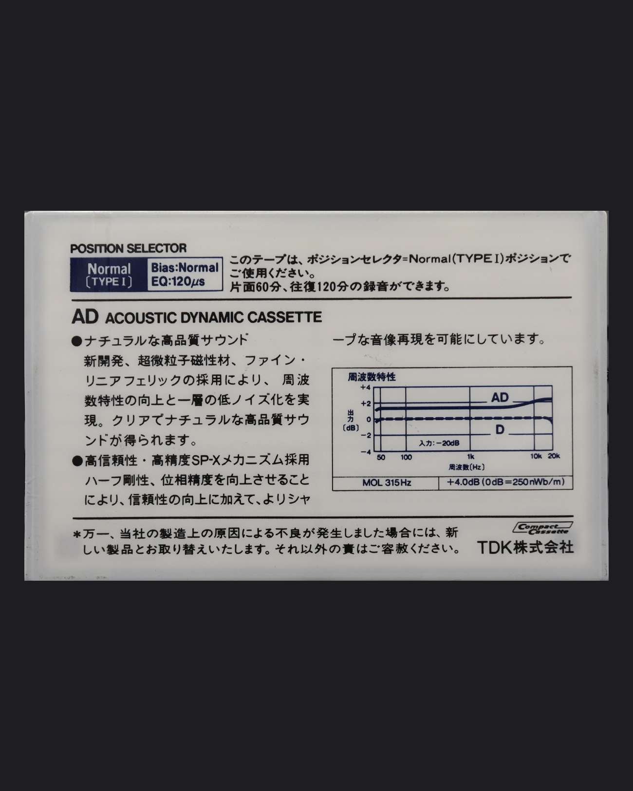 TDK AD (1984-1987 JP)